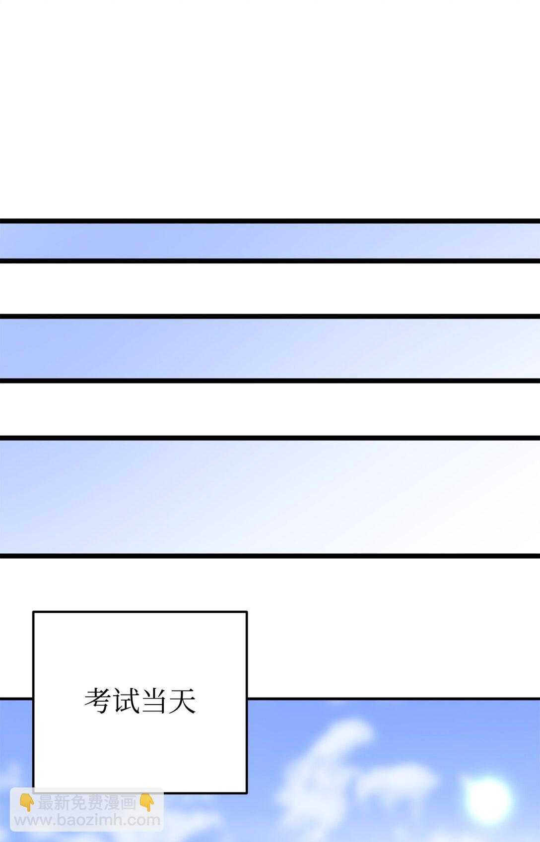 86 考试(1/2)-第87话
