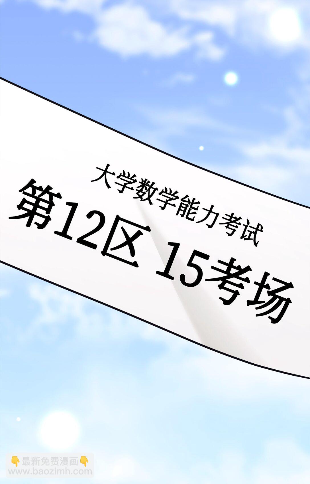 86 考试(1/2)-第87话