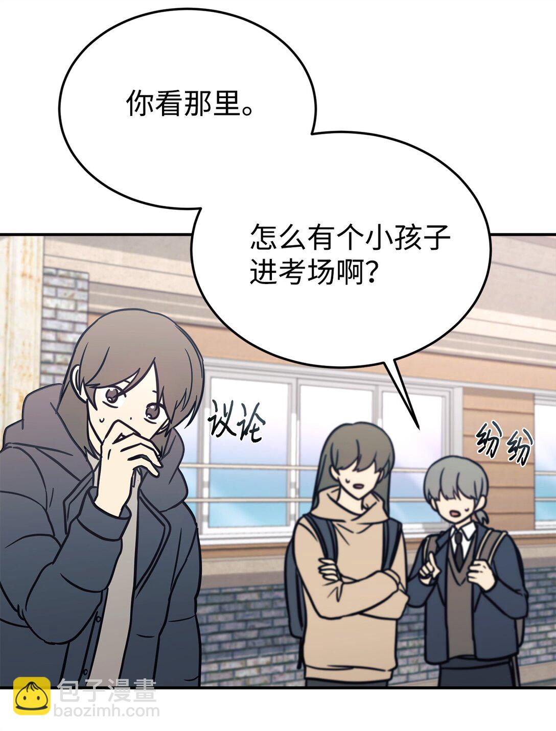 86 考试(1/2)-第87话