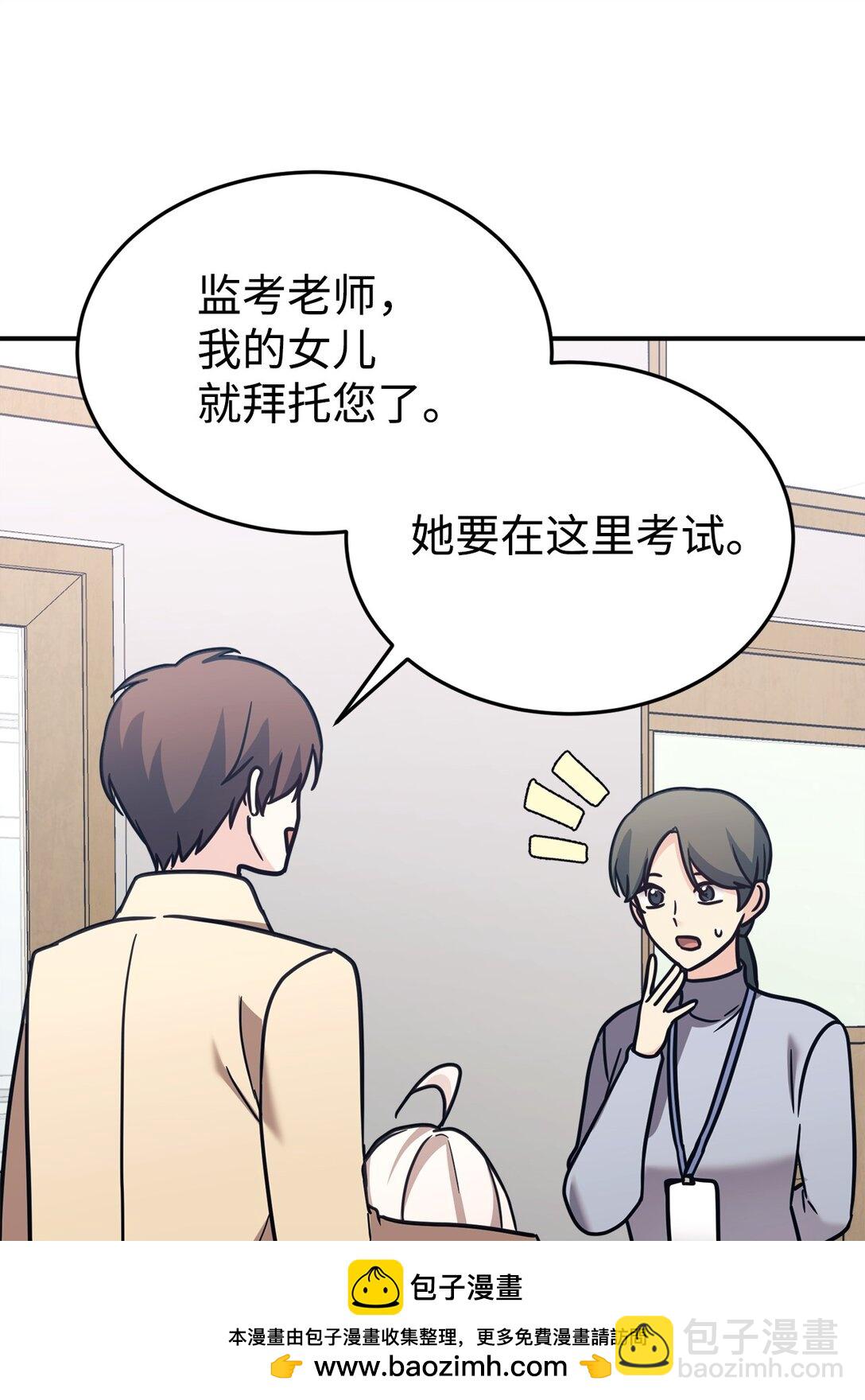 86 考试(1/2)-第87话