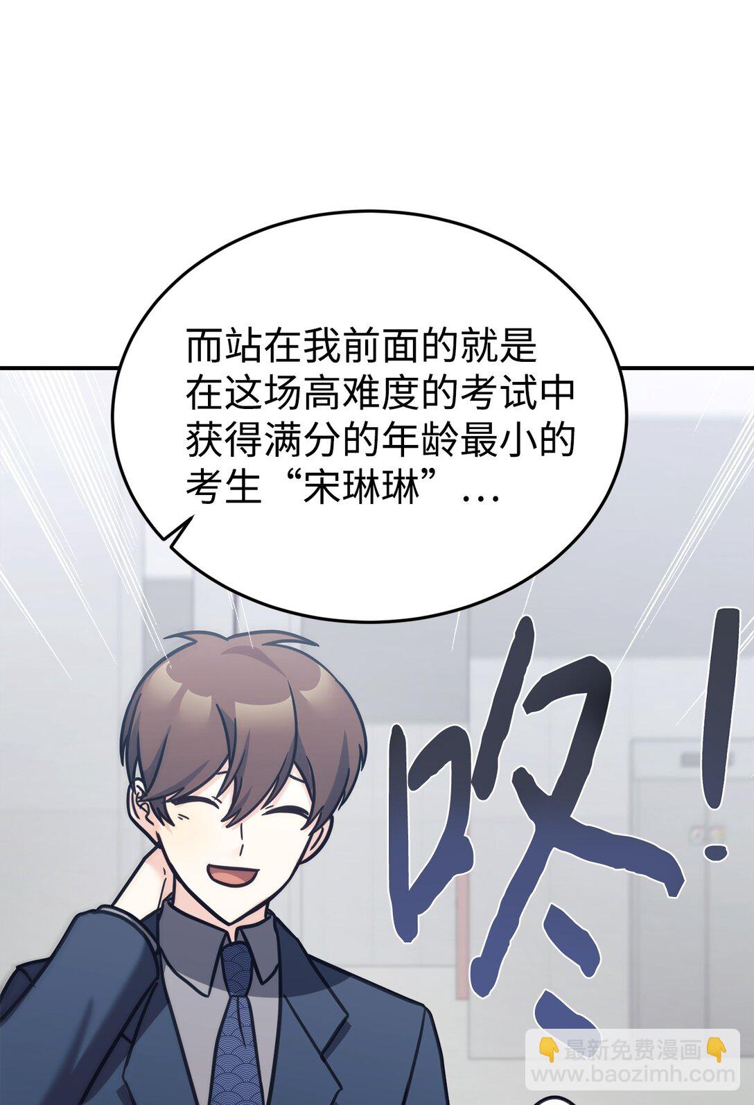 88 父女的校园生活(1/2)-第89话