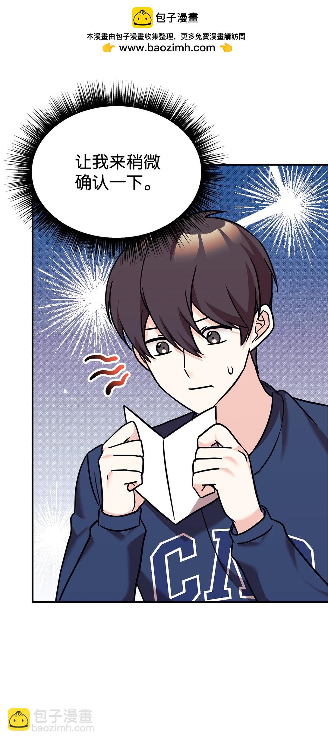 88 父女的校园生活(1/2)-第89话