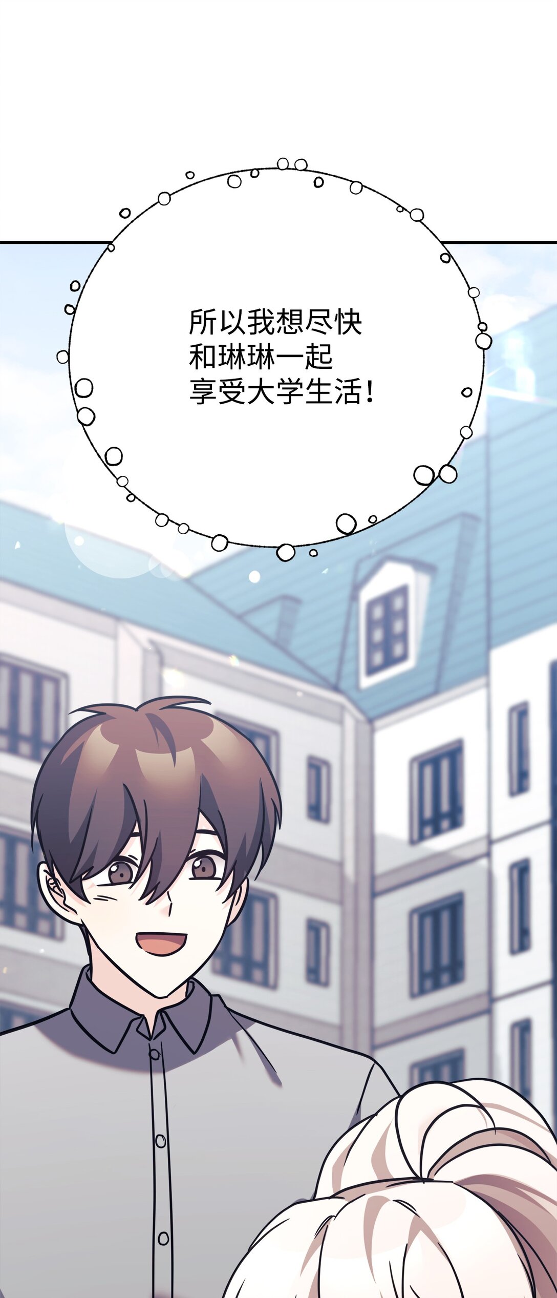 88 父女的校园生活(1/2)-第89话