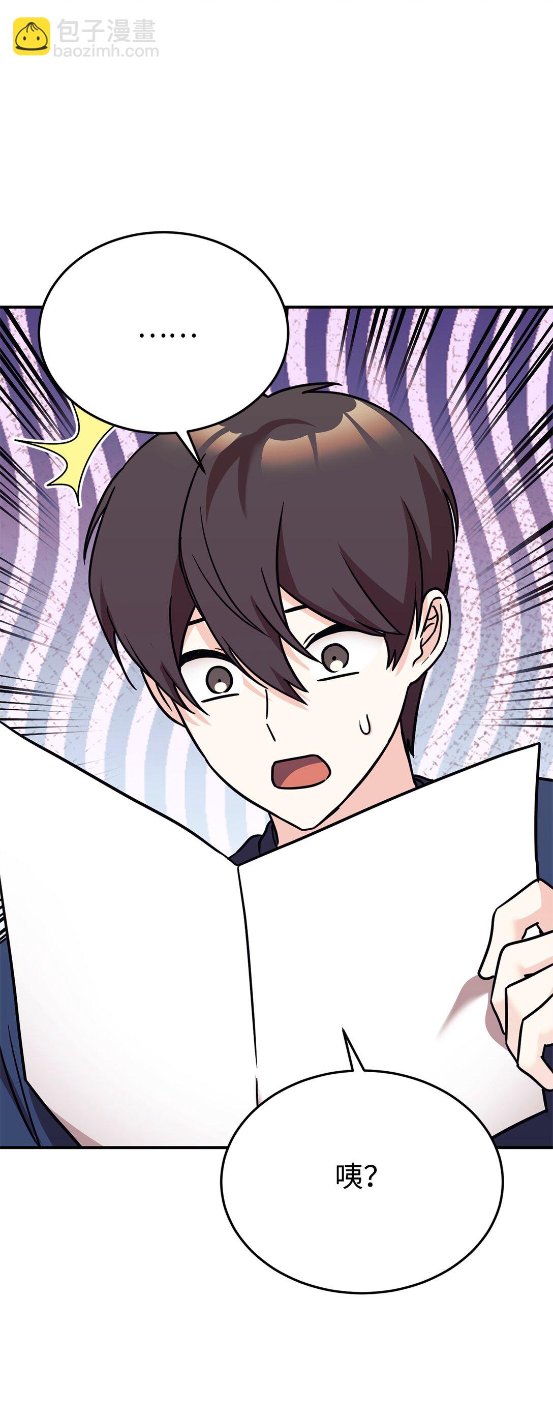 88 父女的校园生活(1/2)-第89话