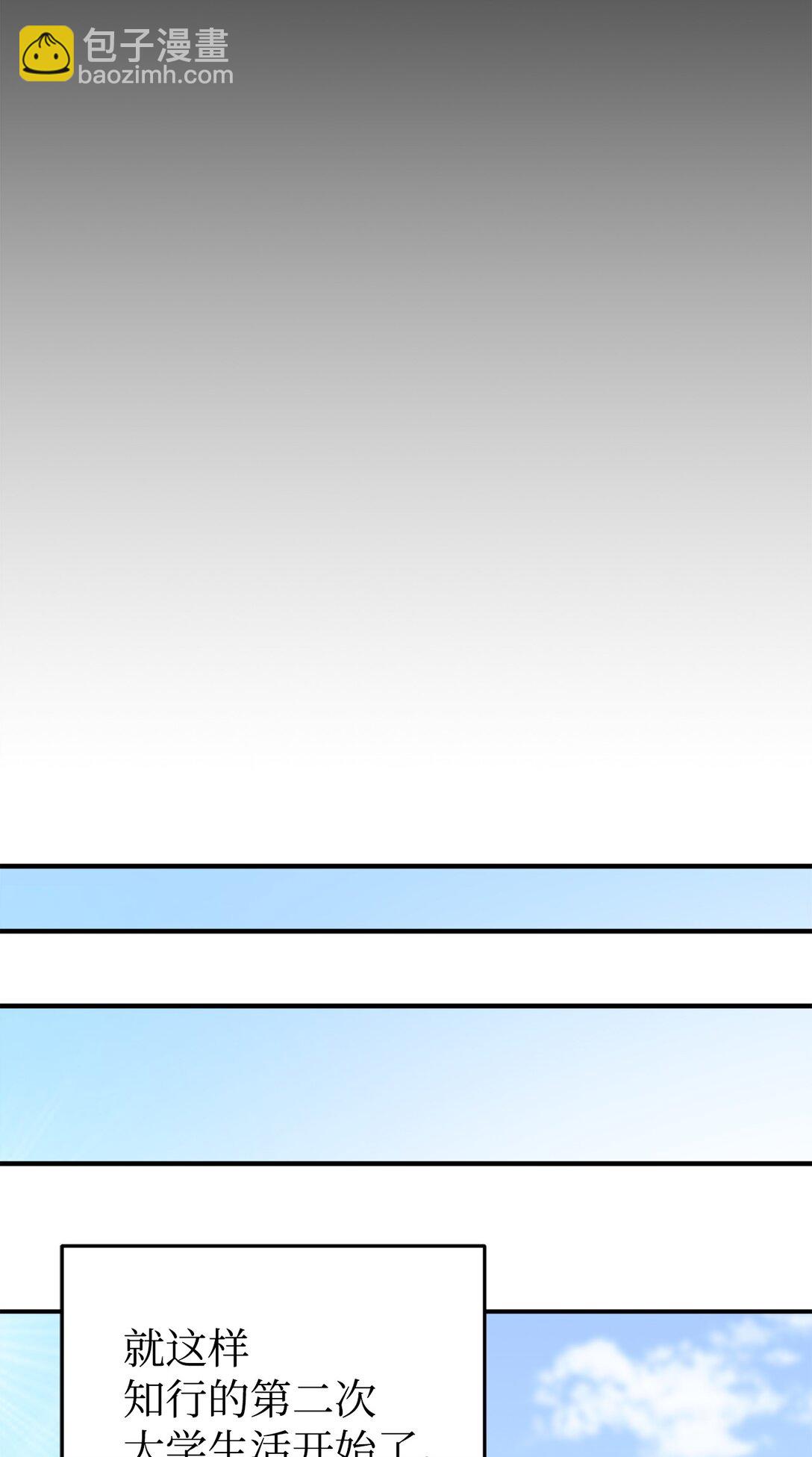 88 父女的校园生活(1/2)-第89话