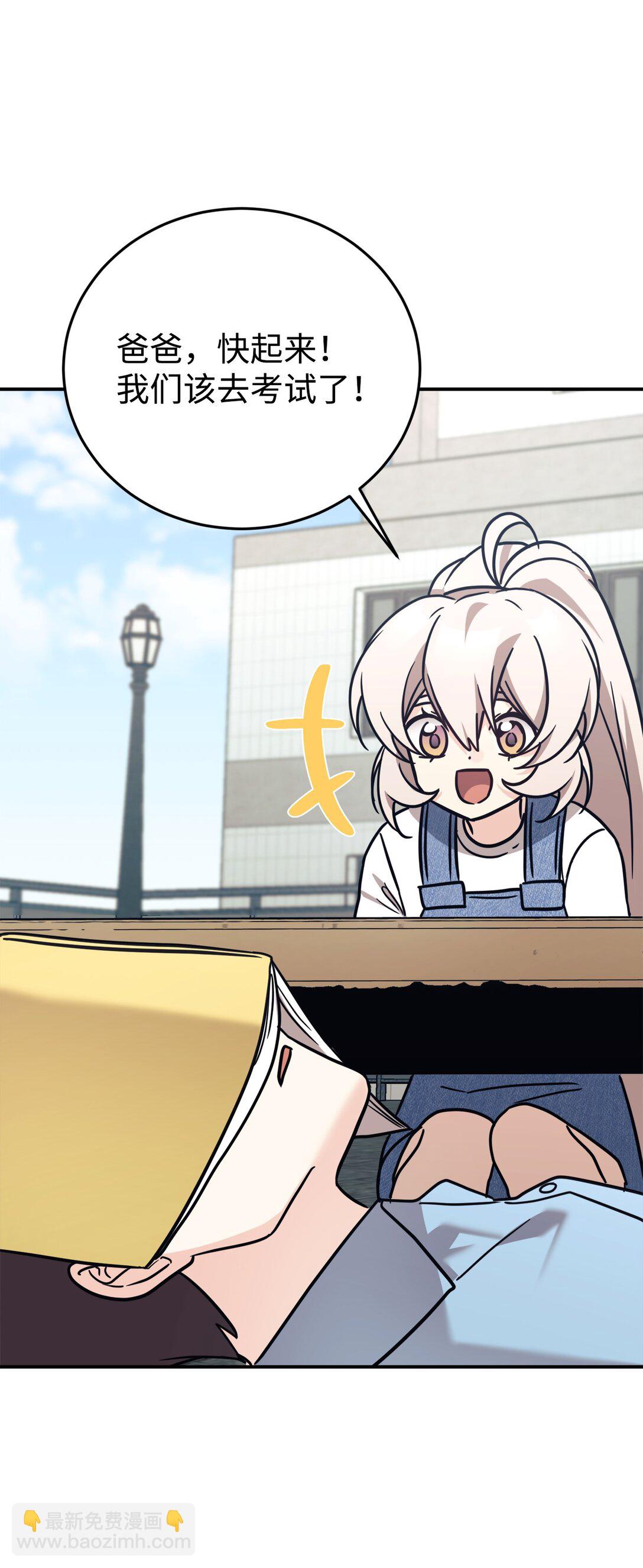 88 父女的校园生活(1/2)-第89话