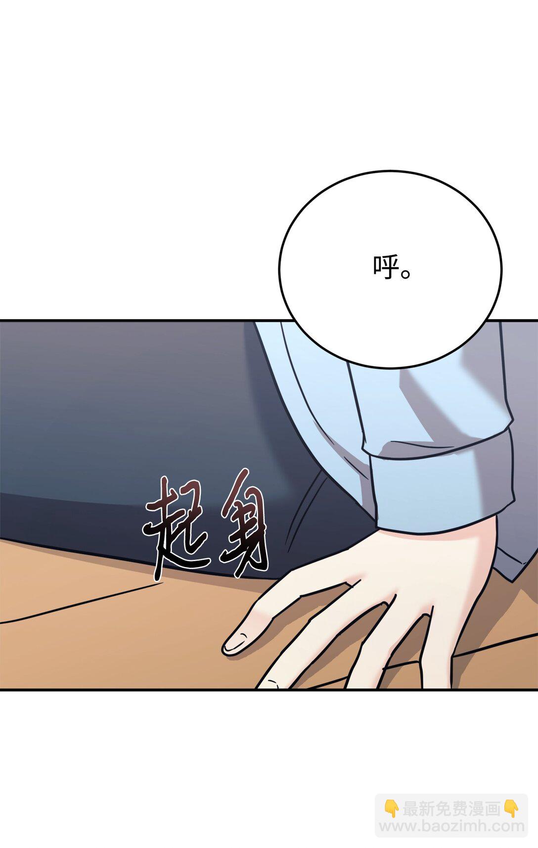 88 父女的校园生活(1/2)-第89话