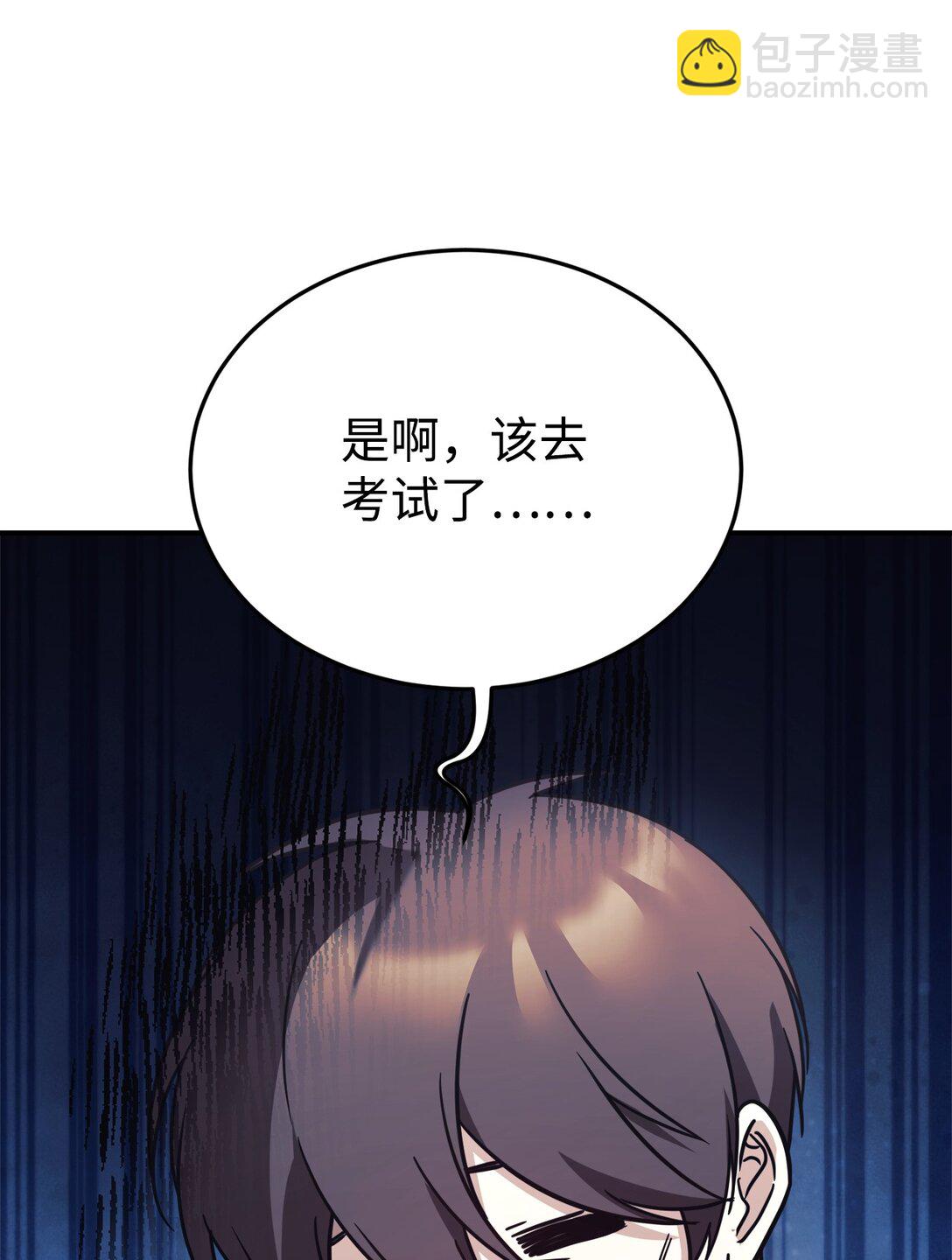 88 父女的校园生活(1/2)-第89话