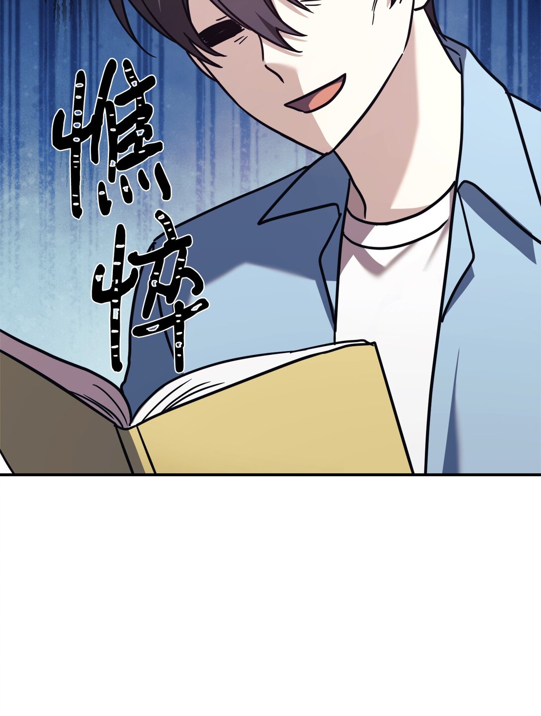 88 父女的校园生活(1/2)-第89话