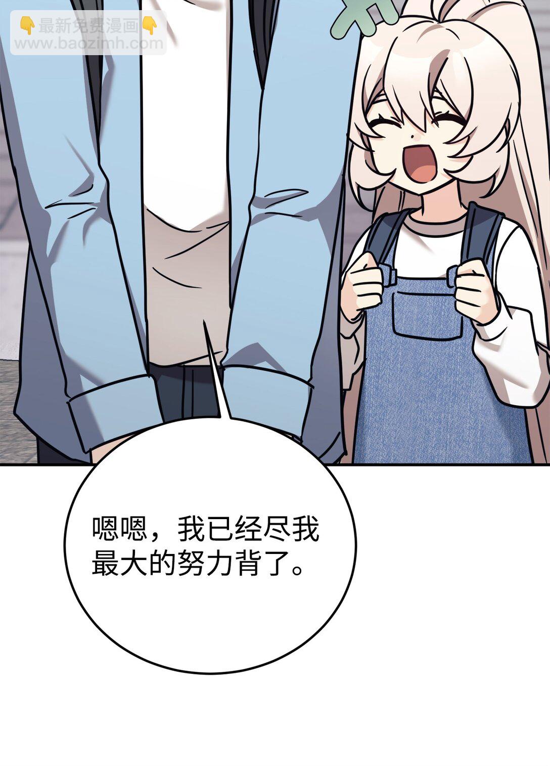 88 父女的校园生活(1/2)-第89话