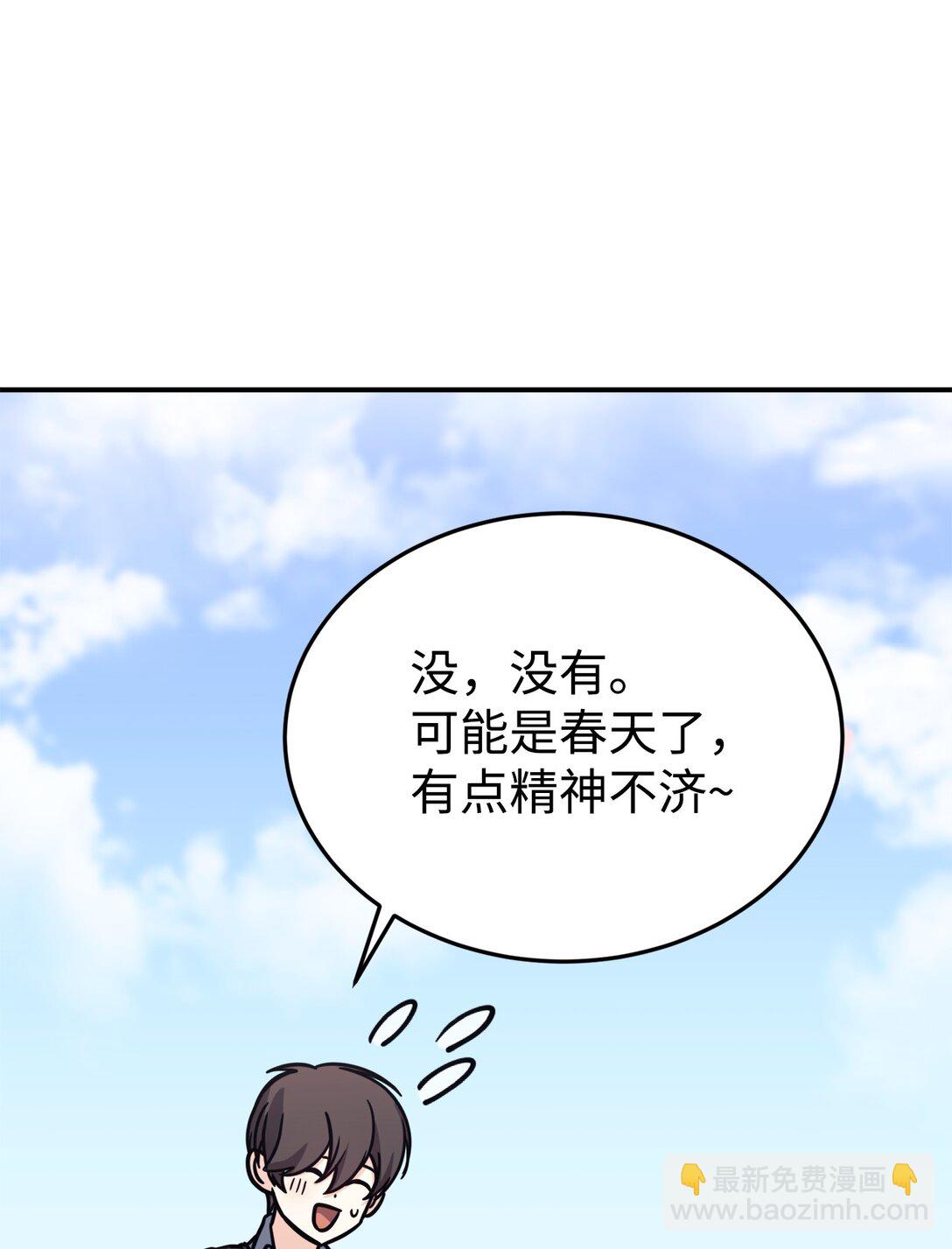 88 父女的校园生活(1/2)-第89话