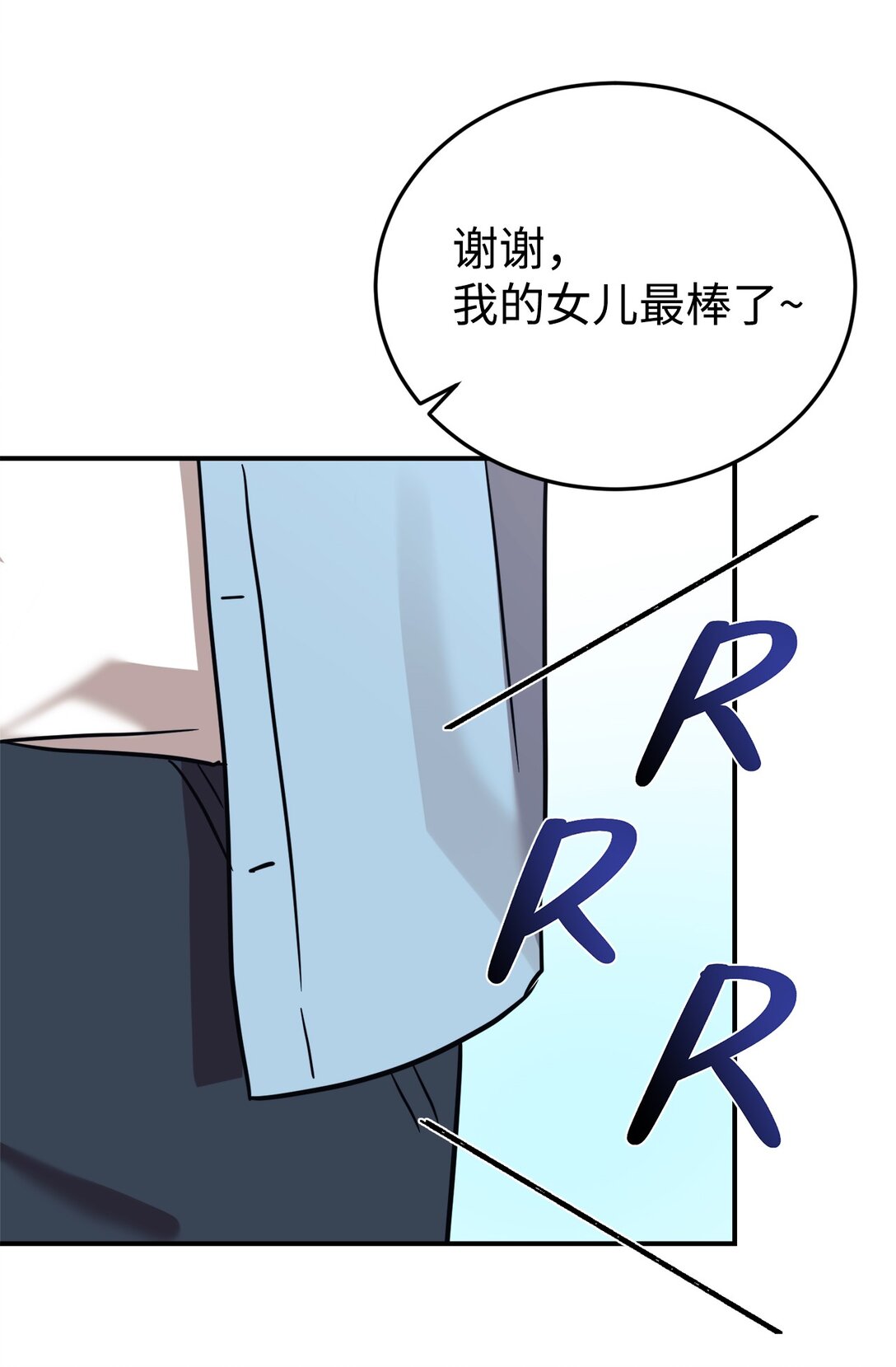 88 父女的校园生活(1/2)-第89话