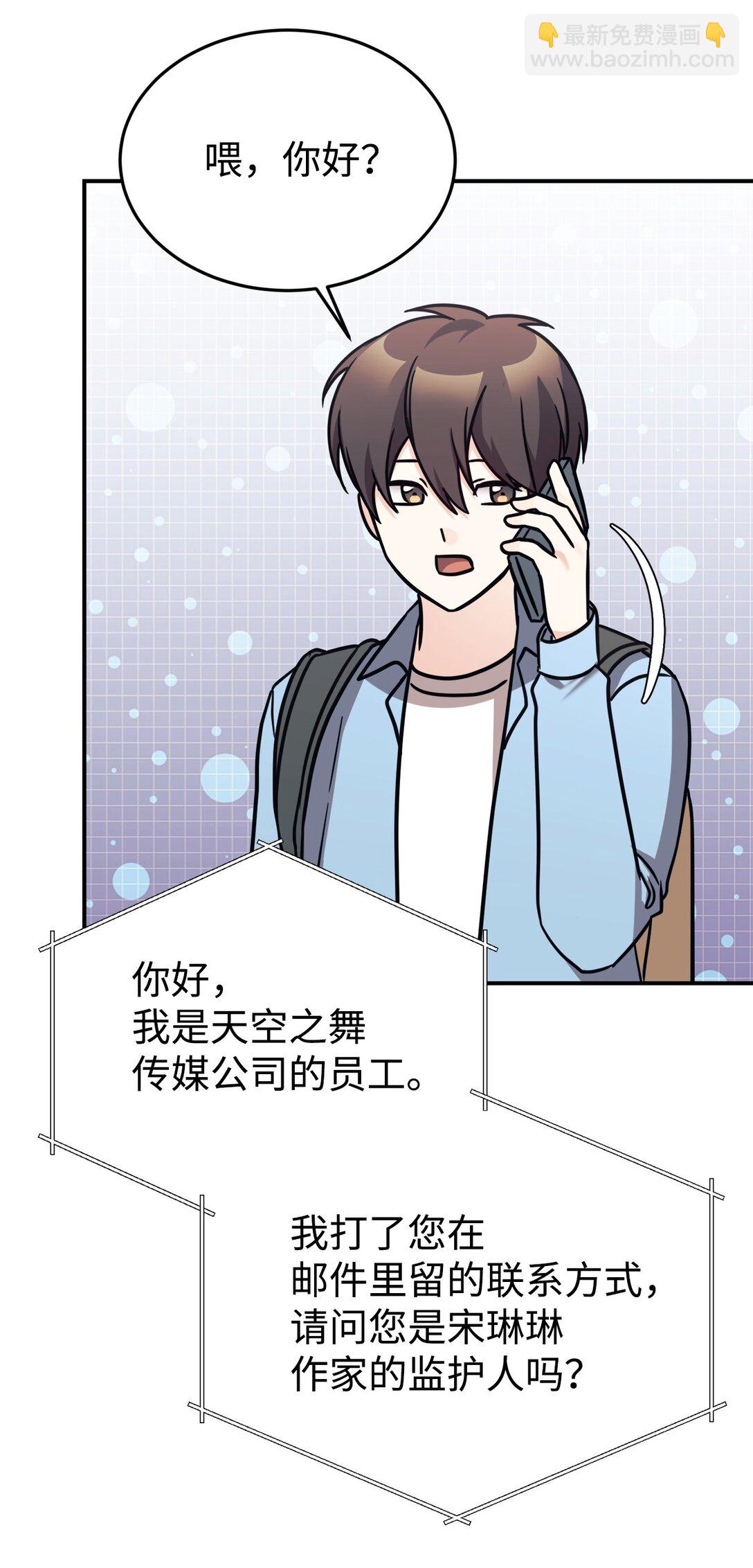 88 父女的校园生活(1/2)-第89话