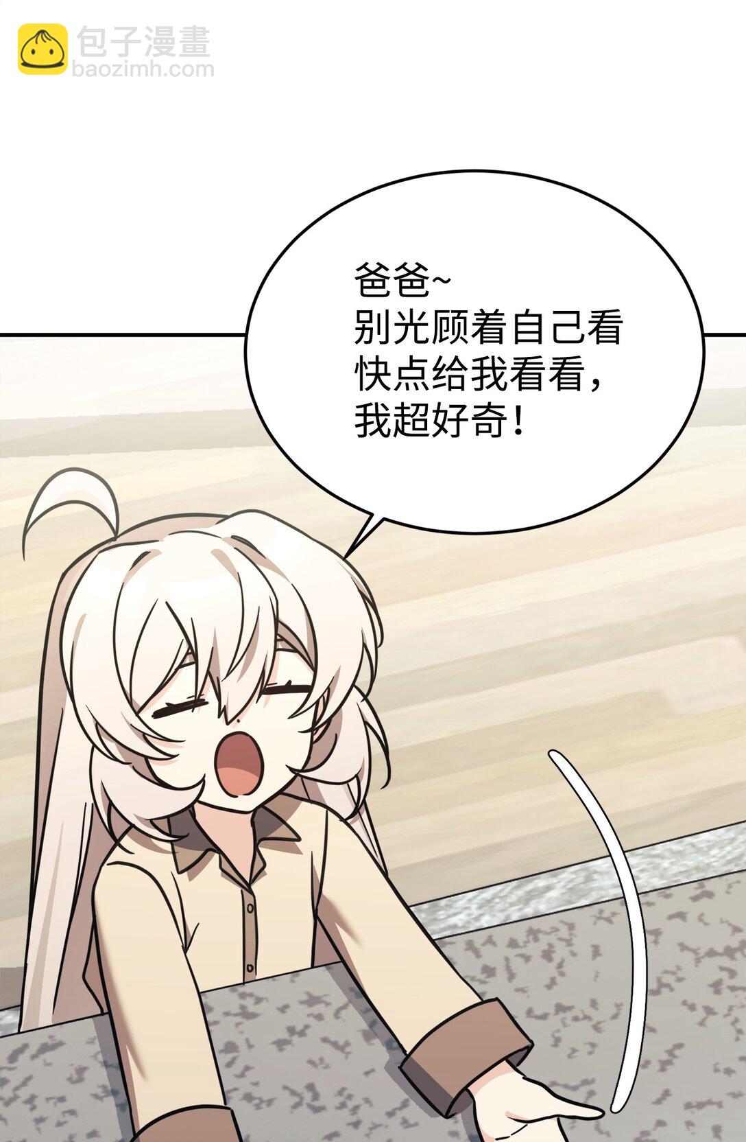 88 父女的校园生活(1/2)-第89话