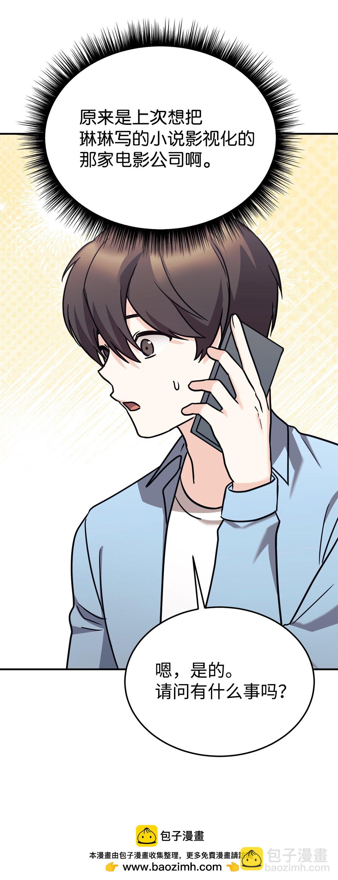 88 父女的校园生活(1/2)-第89话