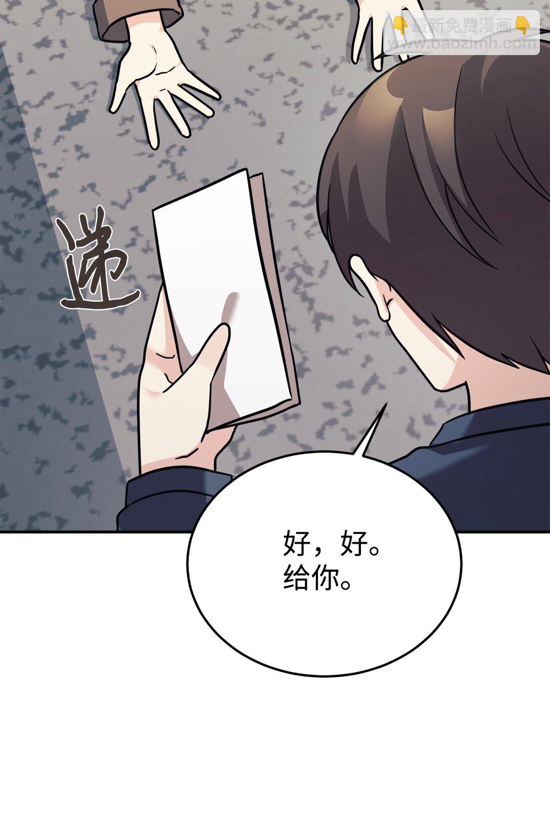 88 父女的校园生活(1/2)-第89话