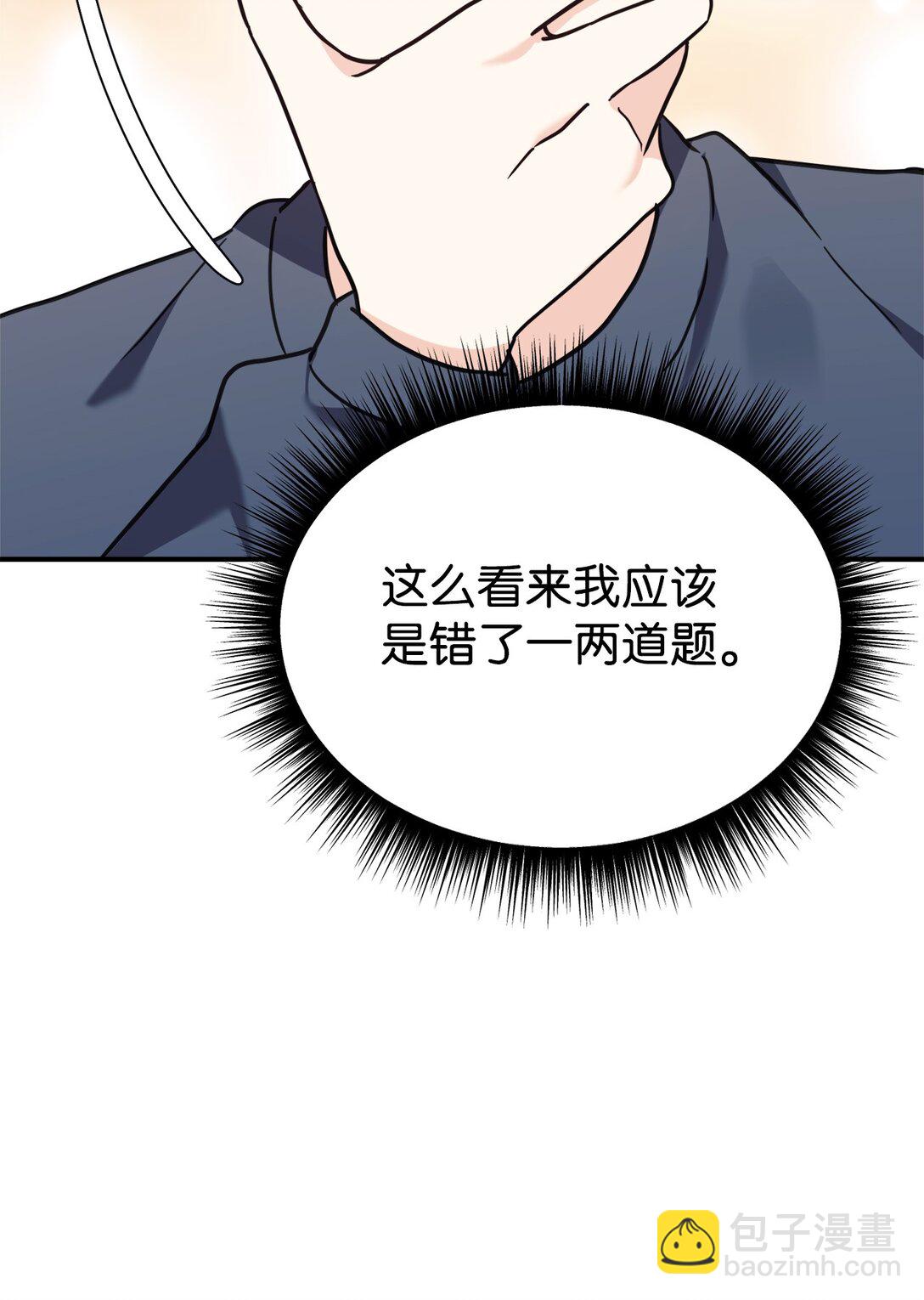 88 父女的校园生活(1/2)-第89话