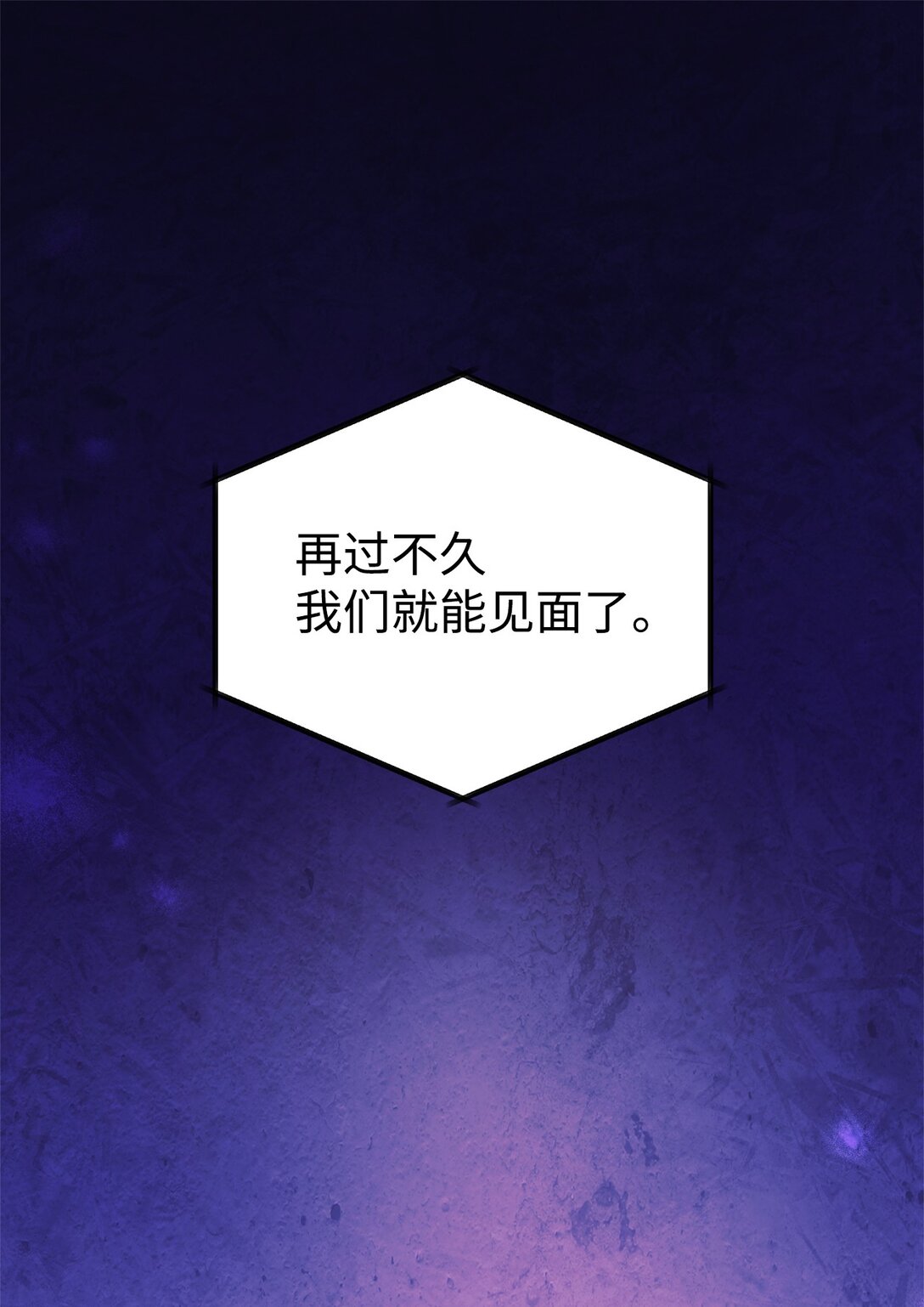 90 今年之约(1/2)-第91话