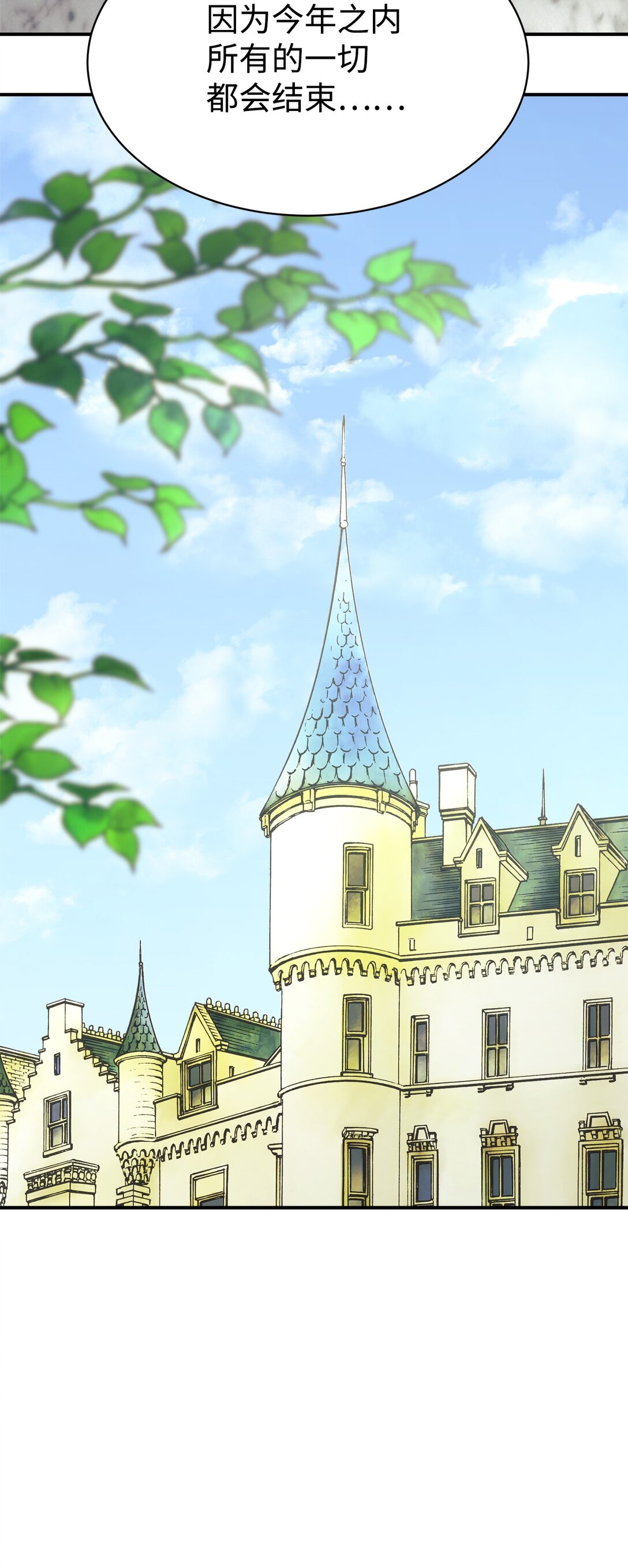 90 今年之约(1/2)-第91话