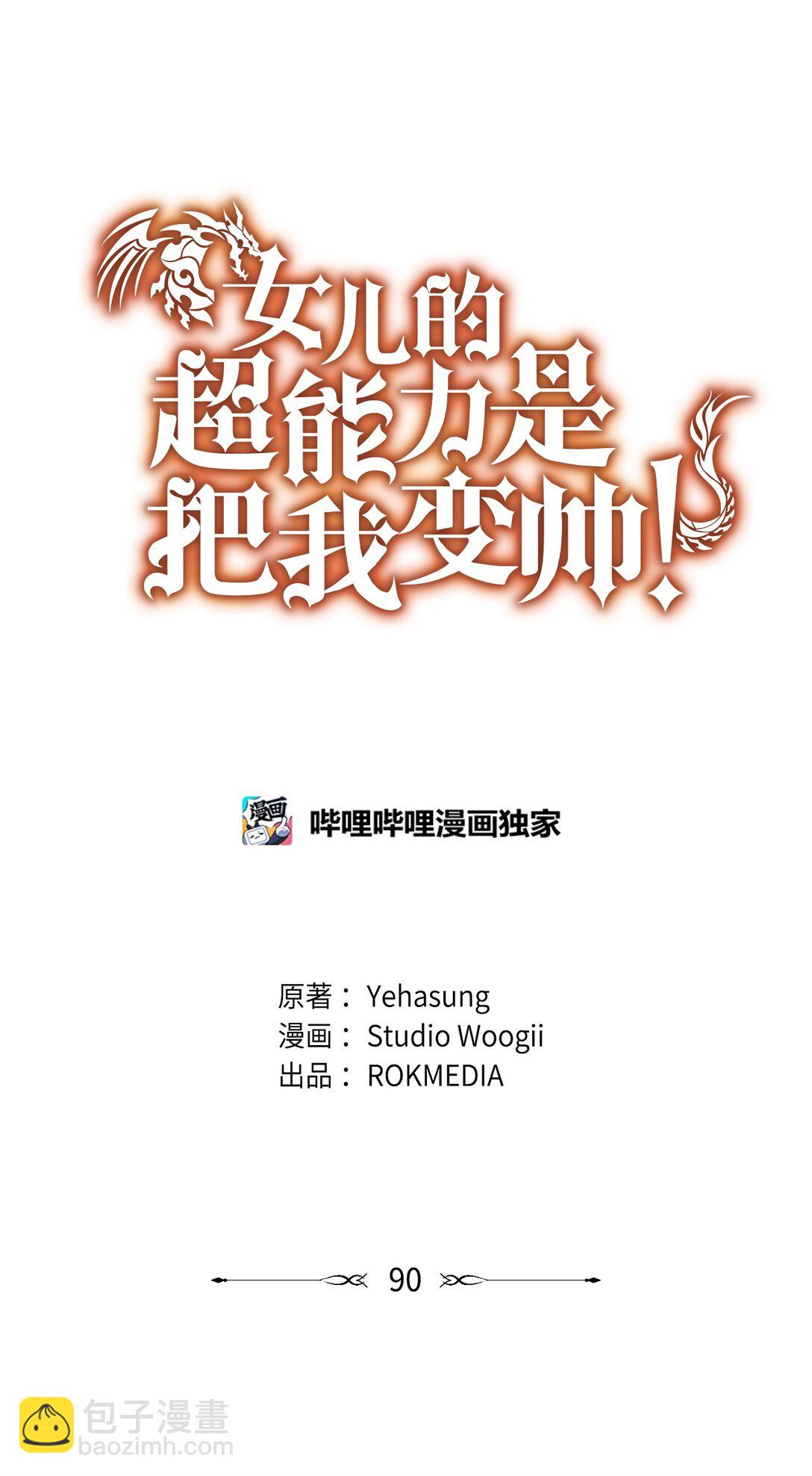 90 今年之约(1/2)-第91话