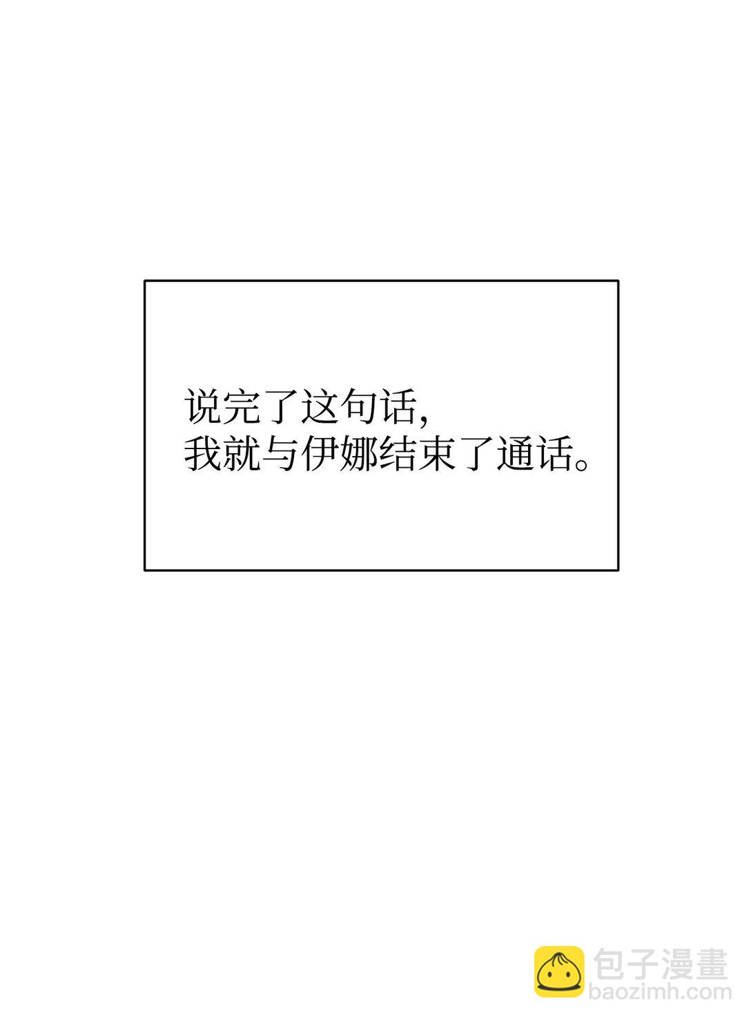 90 今年之约(1/2)-第91话