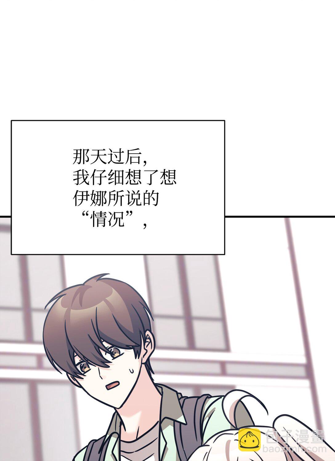 90 今年之约(1/2)-第91话