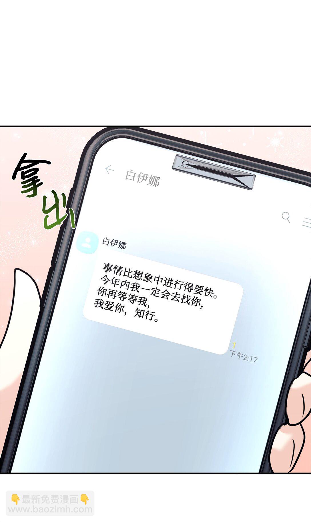 90 今年之约(1/2)-第91话