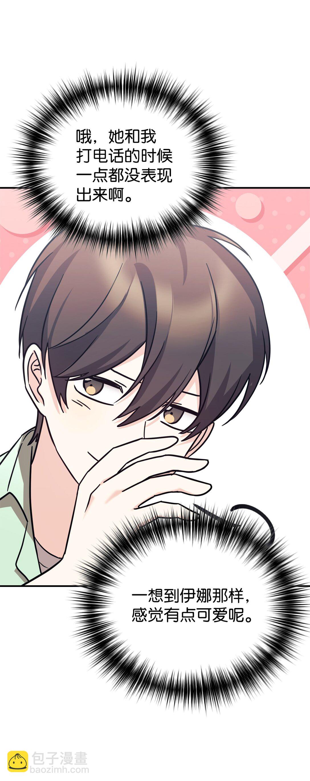 90 今年之约(1/2)-第91话