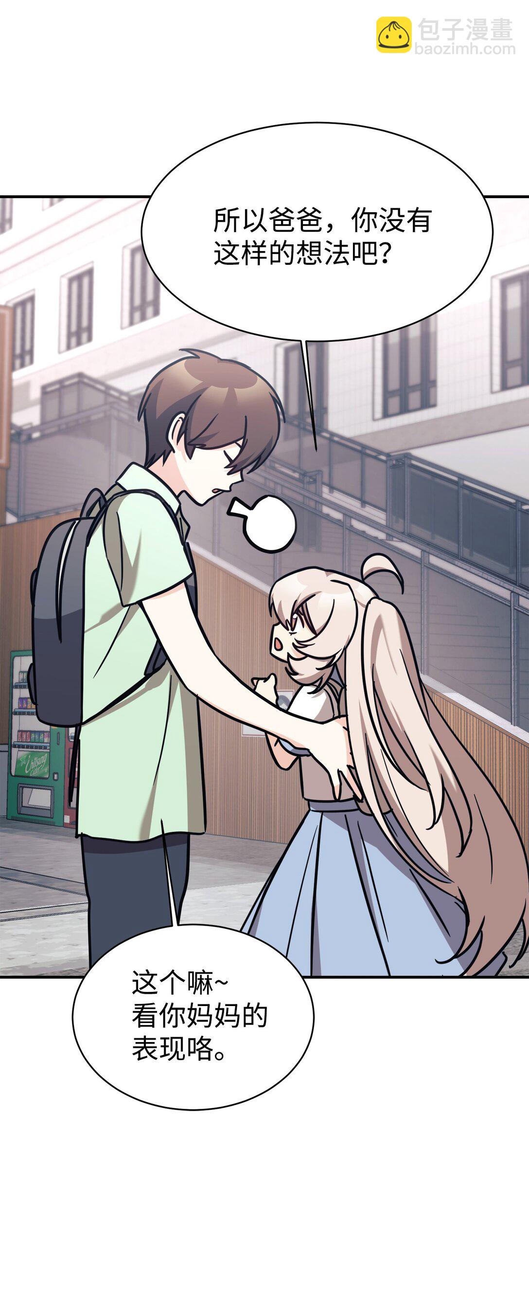 90 今年之约(1/2)-第91话