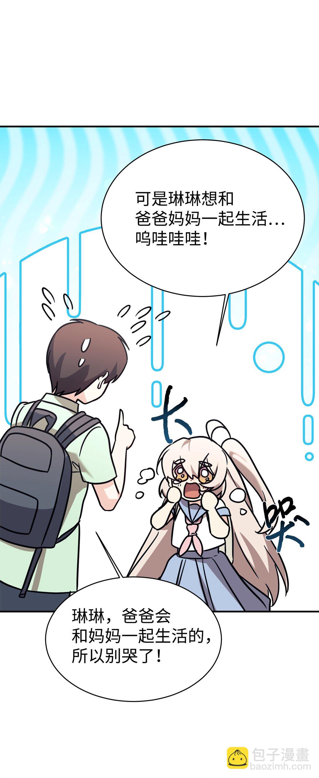 90 今年之约(1/2)-第91话