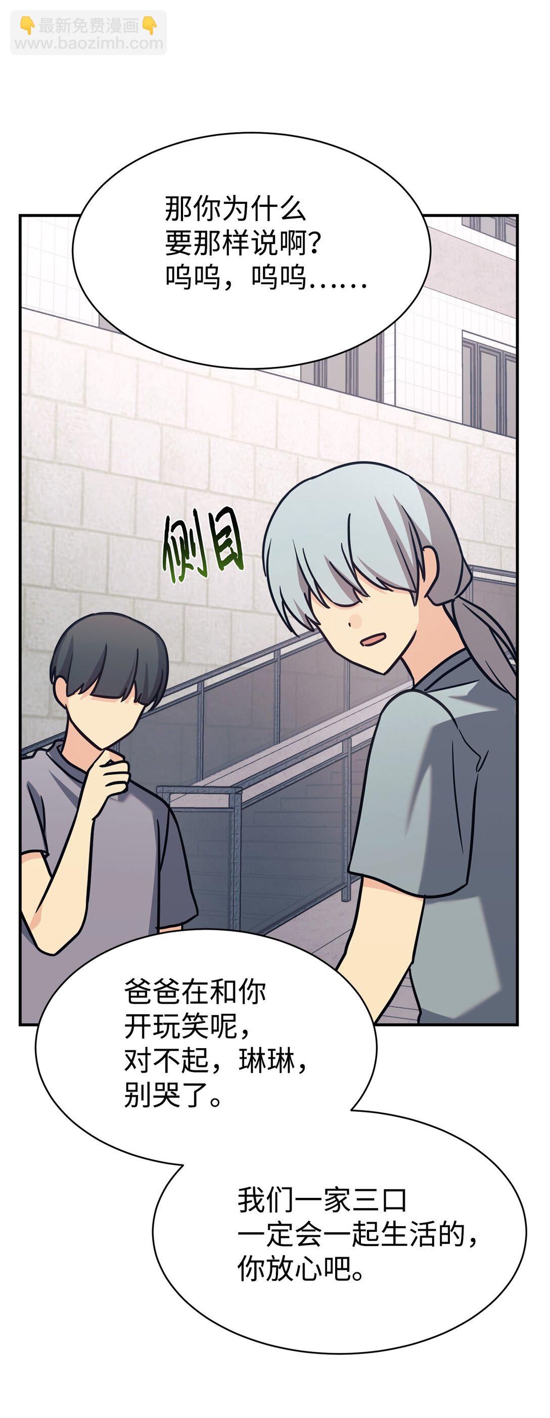 90 今年之约(1/2)-第91话