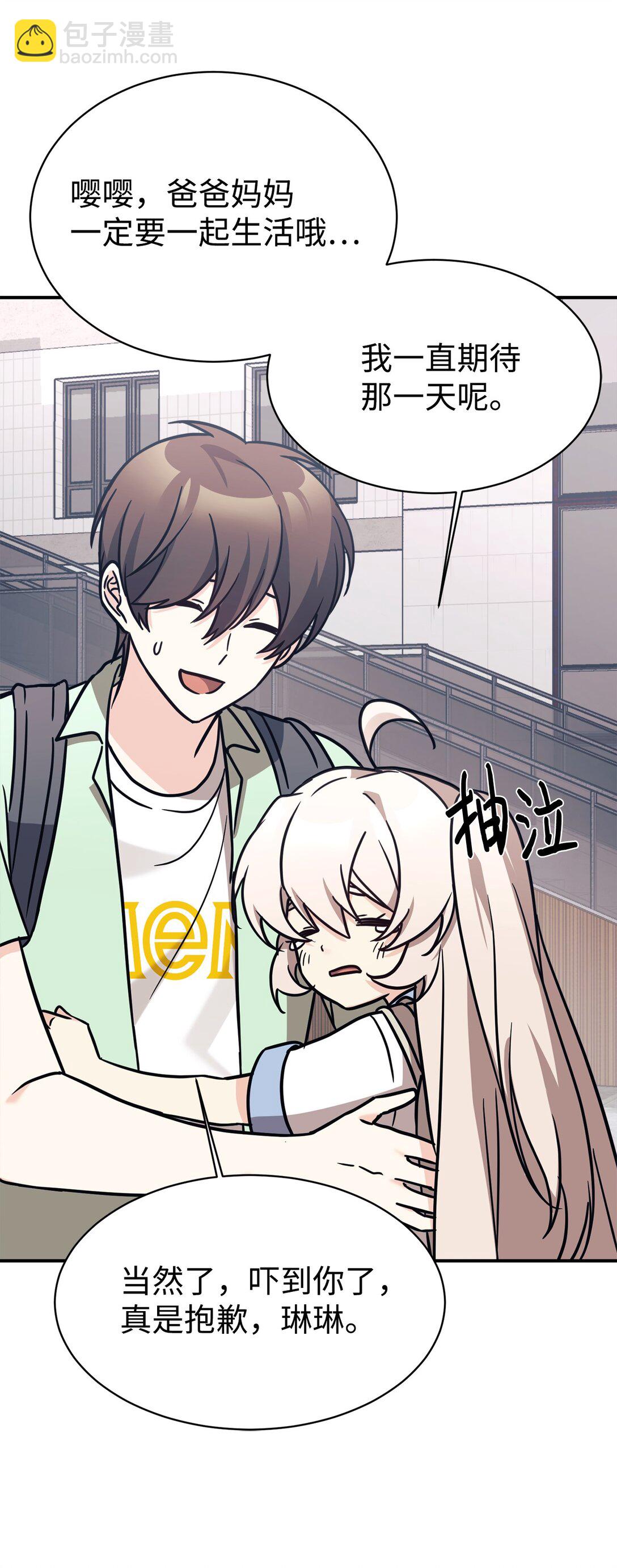 90 今年之约(1/2)-第91话