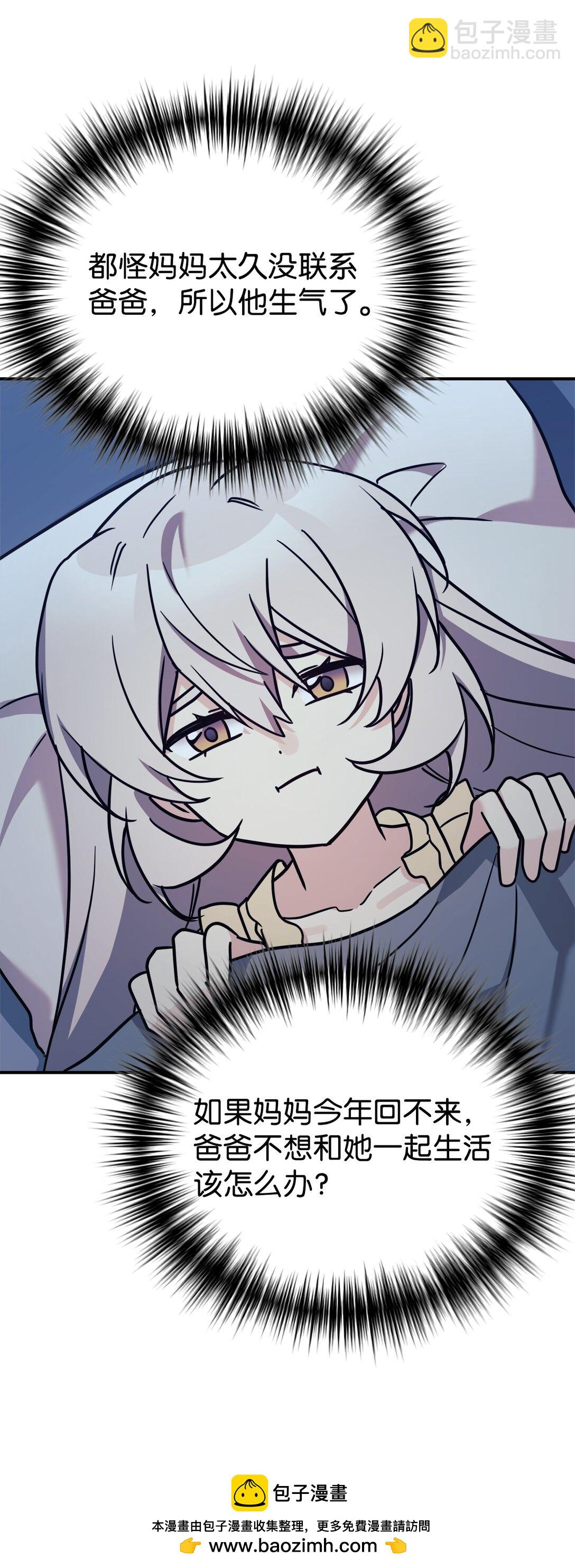 90 今年之约(1/2)-第91话