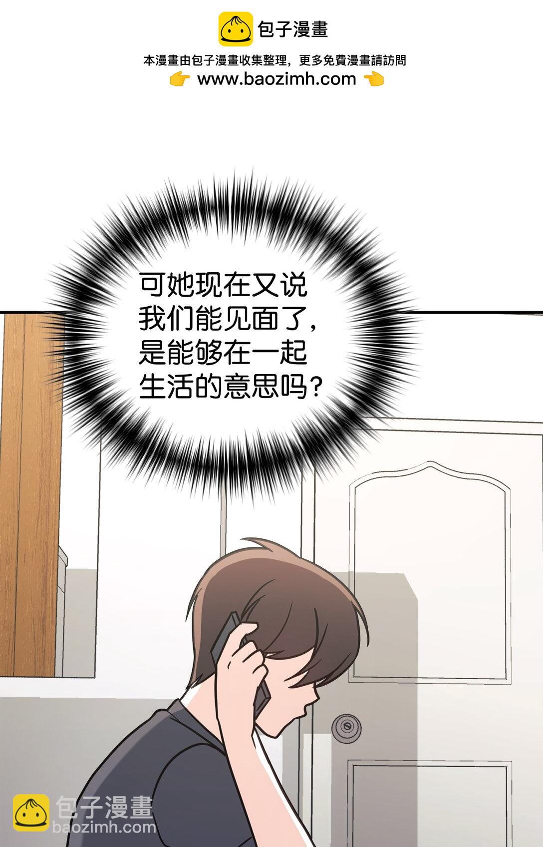 90 今年之约(1/2)-第91话