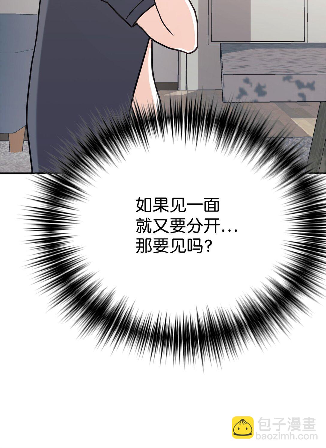 90 今年之约(1/2)-第91话