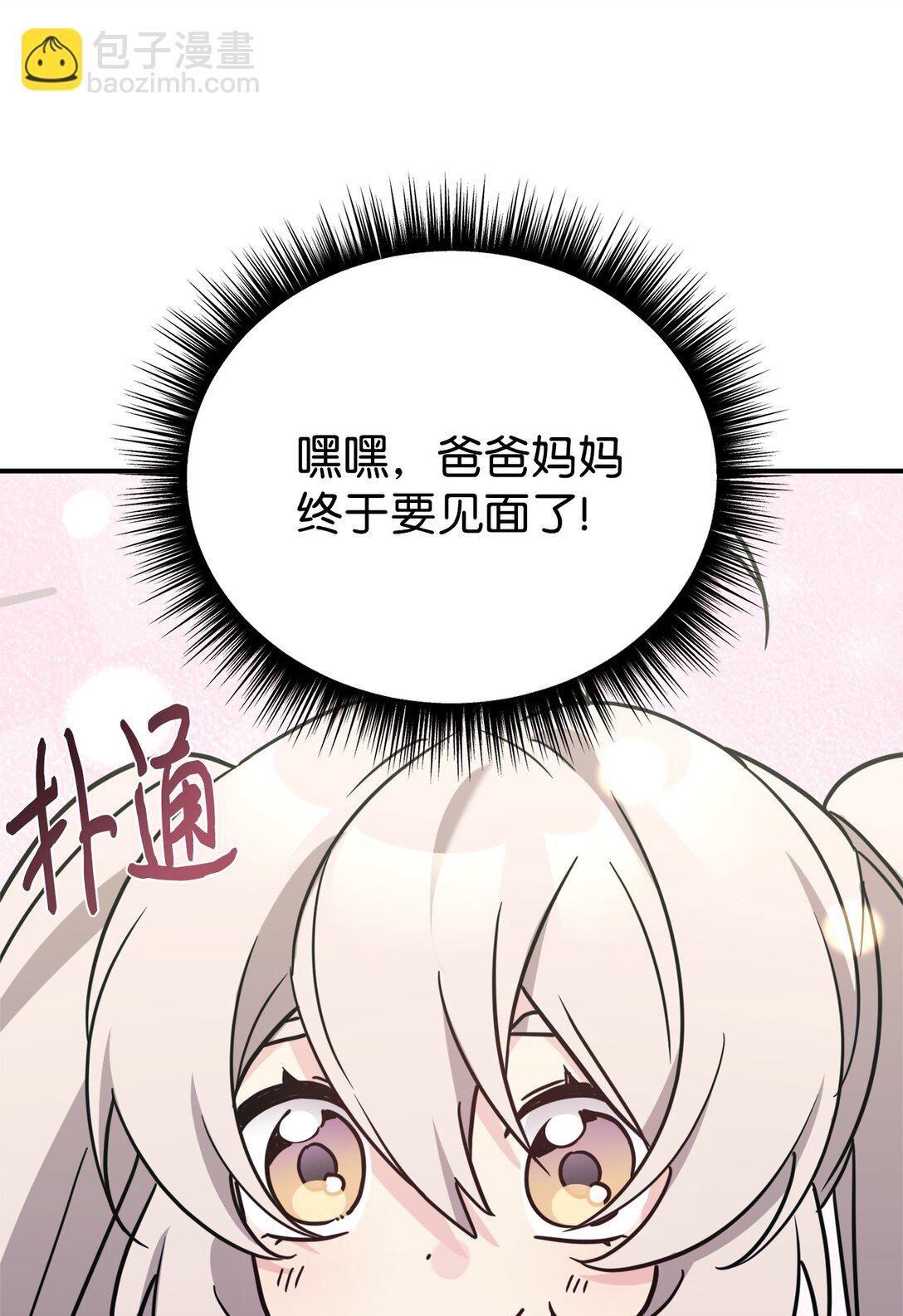 92 见面(1/2)-第93话