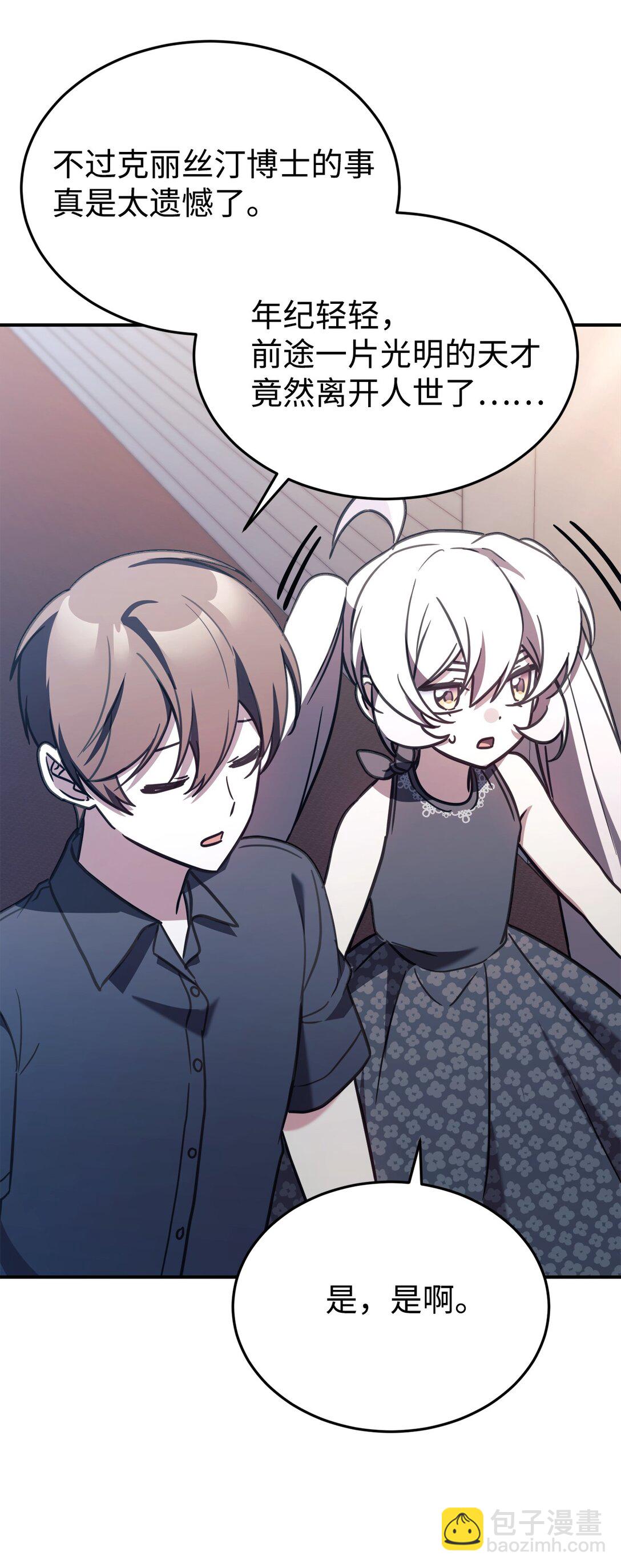 92 见面(1/2)-第93话