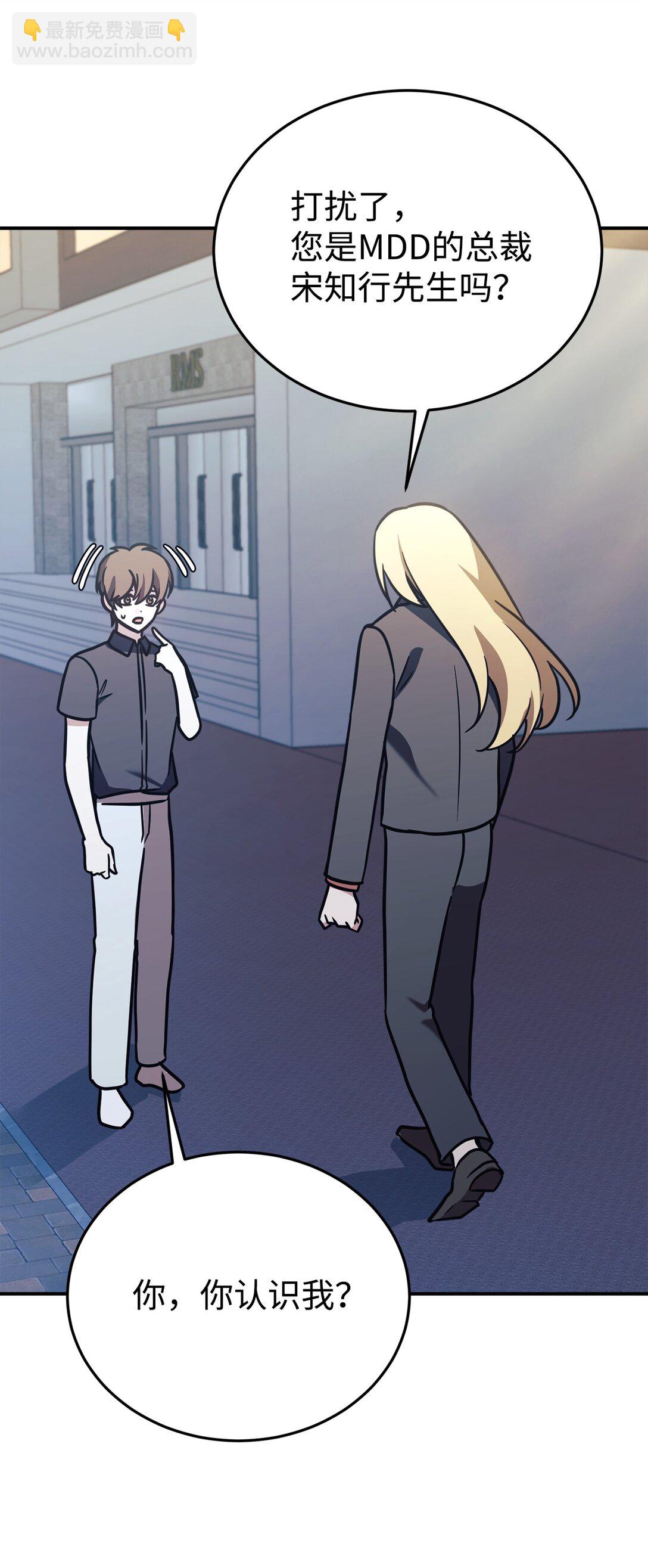 92 见面(1/2)-第93话