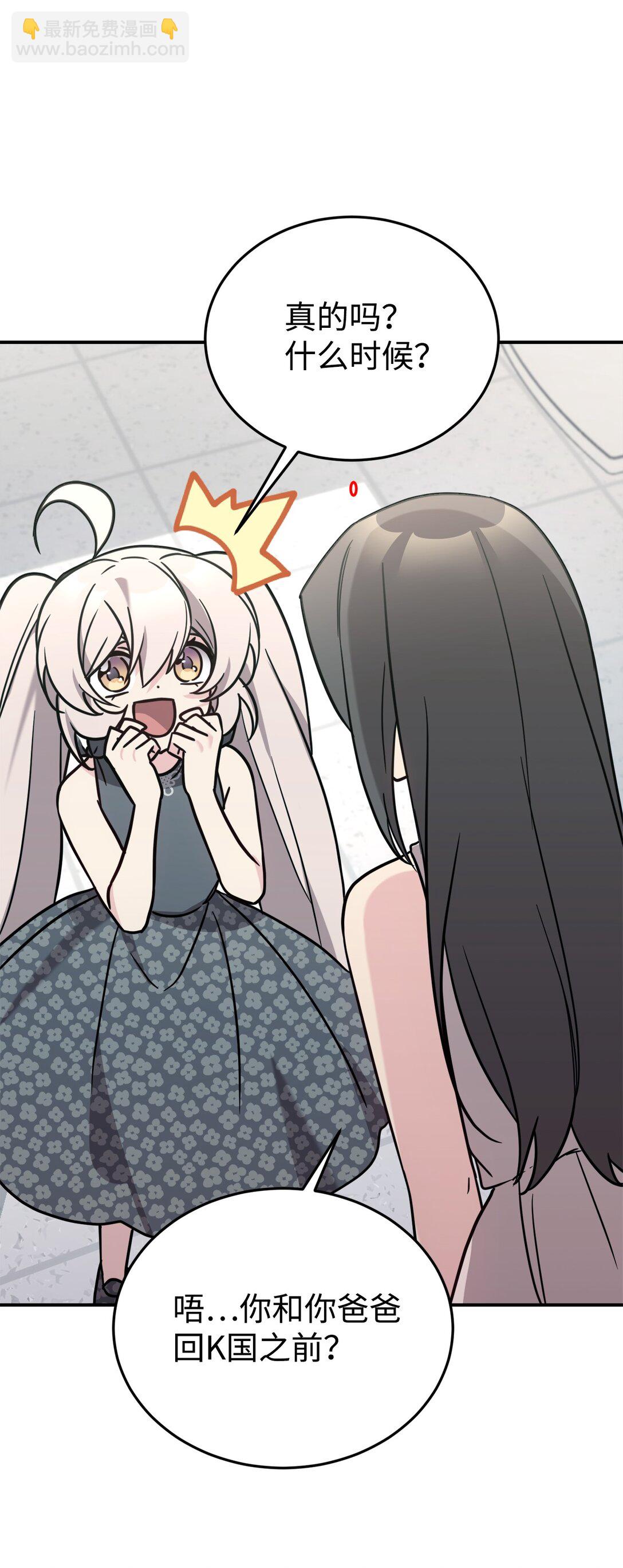 92 见面(1/2)-第93话