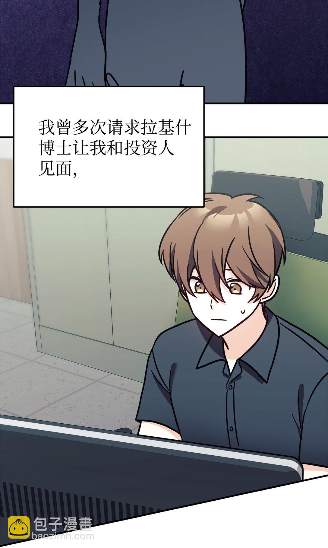 92 见面(1/2)-第93话