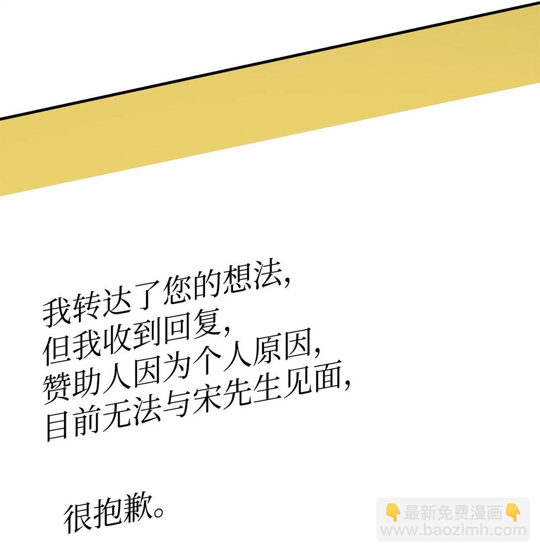 92 见面(1/2)-第93话