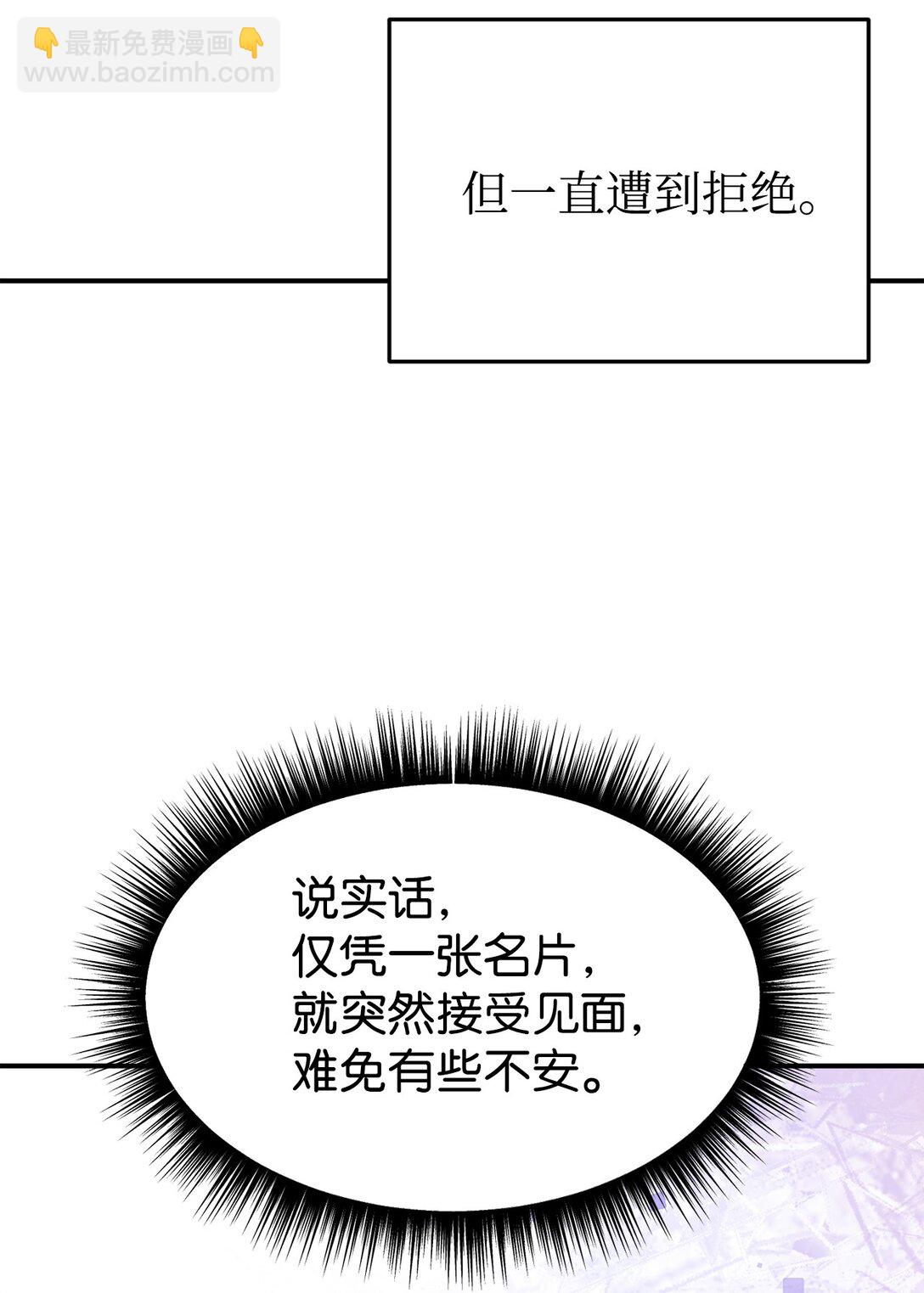 92 见面(1/2)-第93话