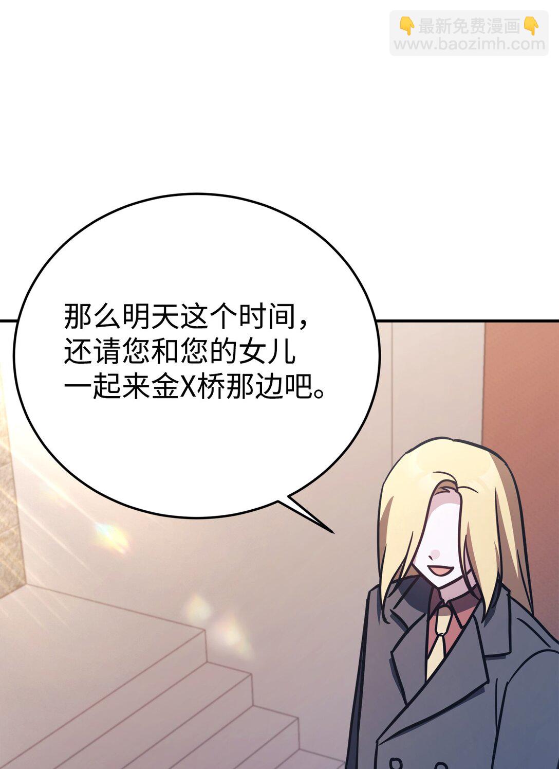 92 见面(1/2)-第93话