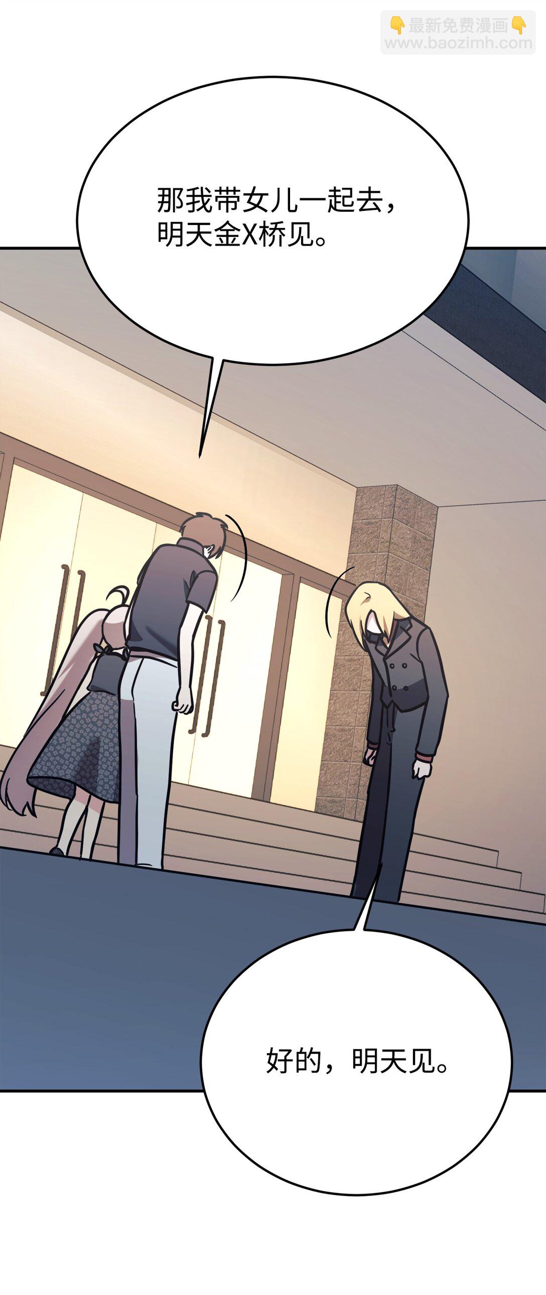 92 见面(1/2)-第93话