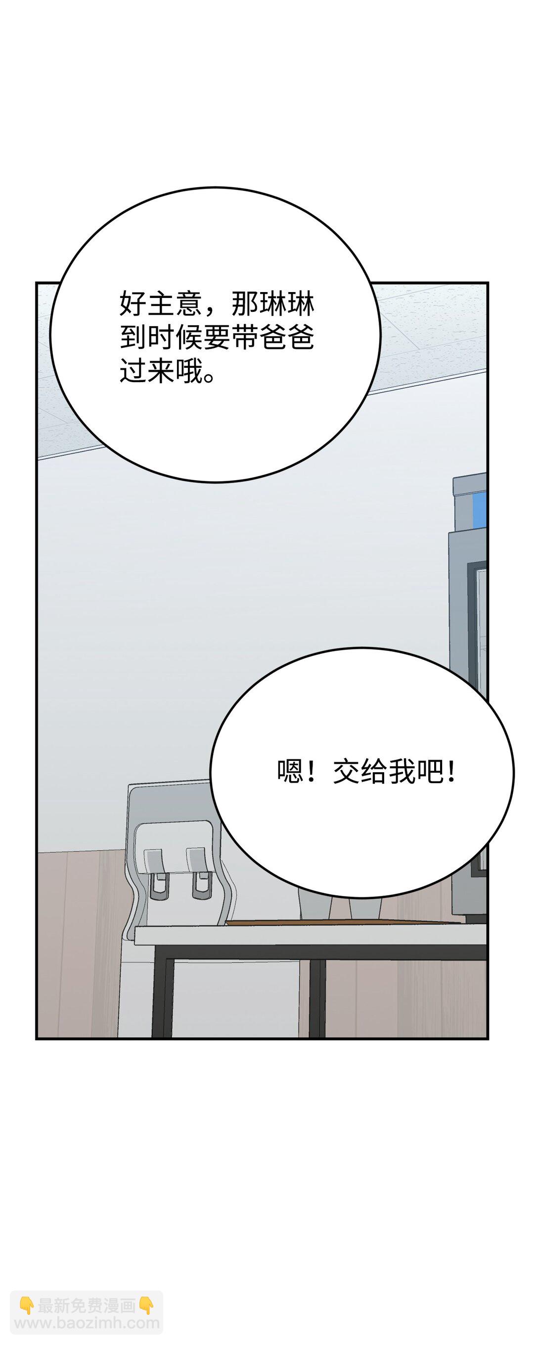 92 见面(1/2)-第93话