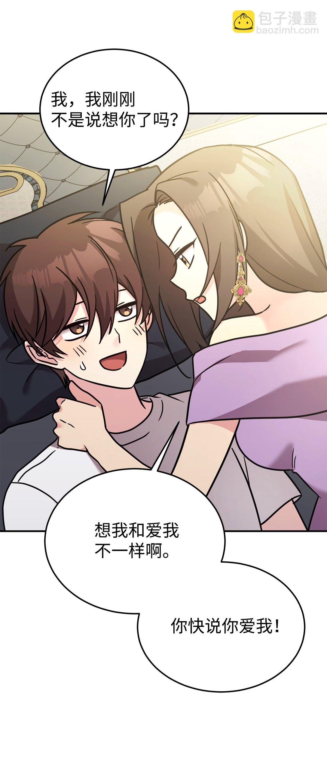 94 甜蜜日常(1/2)-第95话