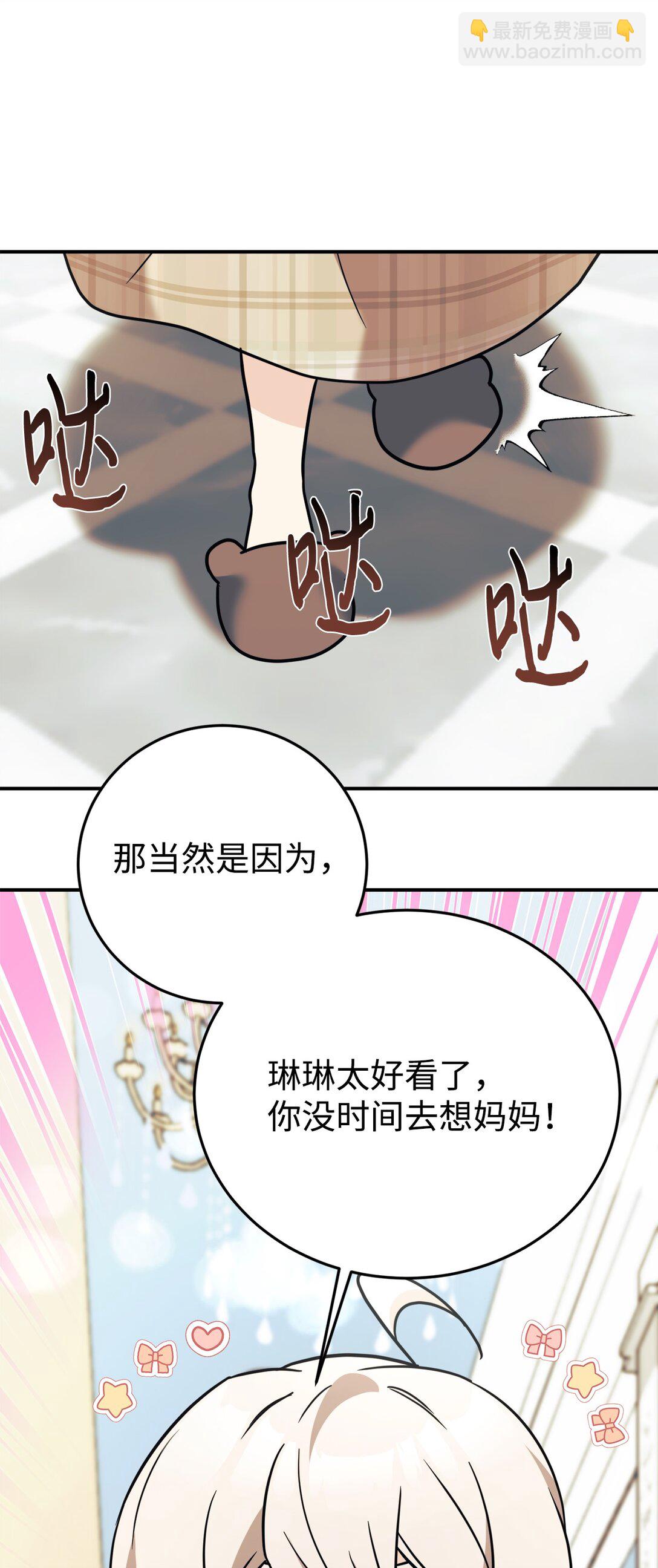 94 甜蜜日常(1/2)-第95话