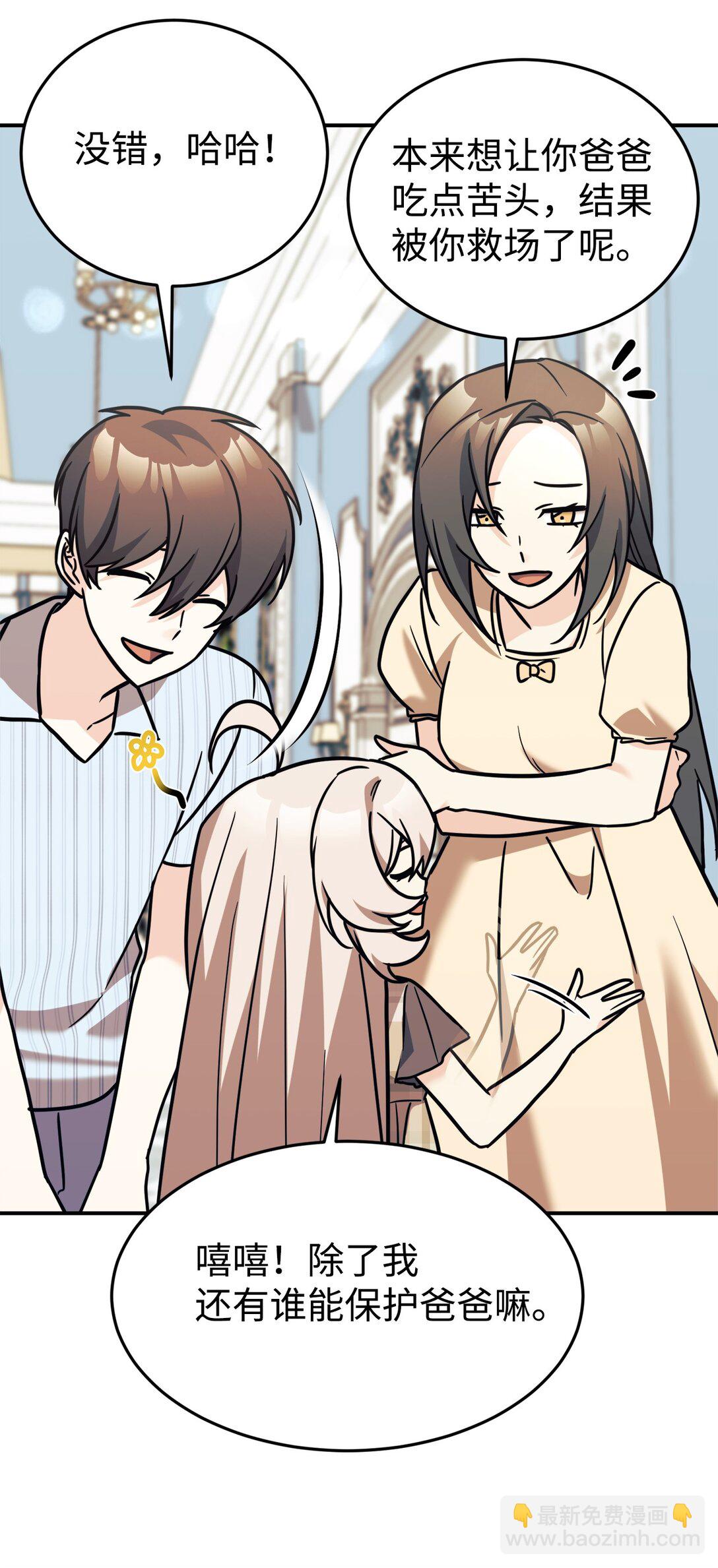 94 甜蜜日常(1/2)-第95话