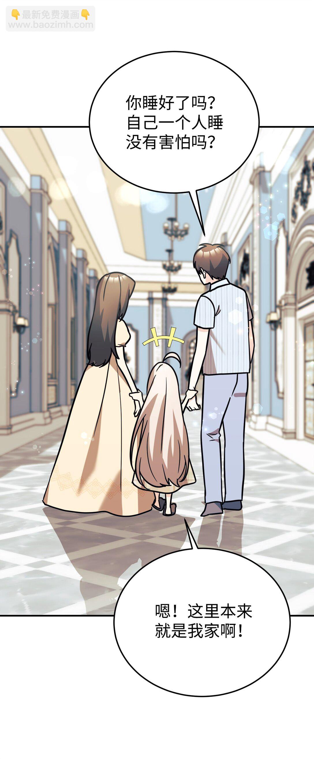 94 甜蜜日常(1/2)-第95话