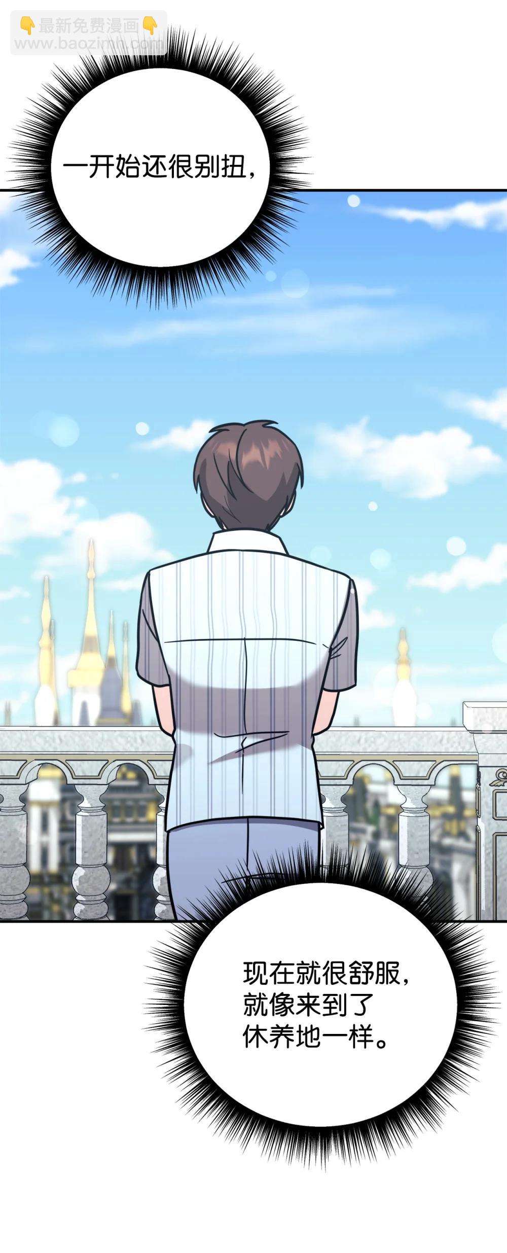 96 一同回国(1/2)-第97话